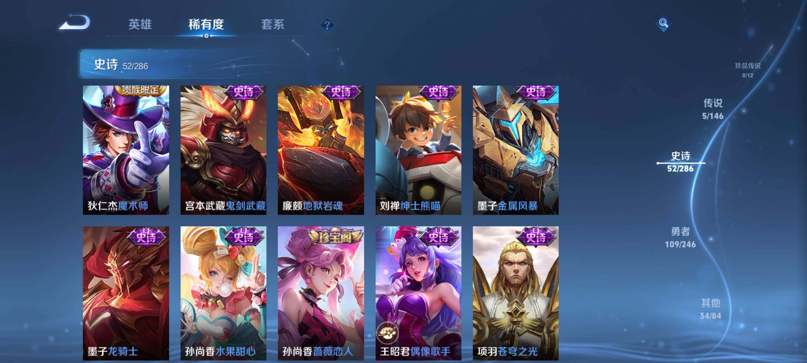 WZJZ4484713王者荣耀账号详情图14