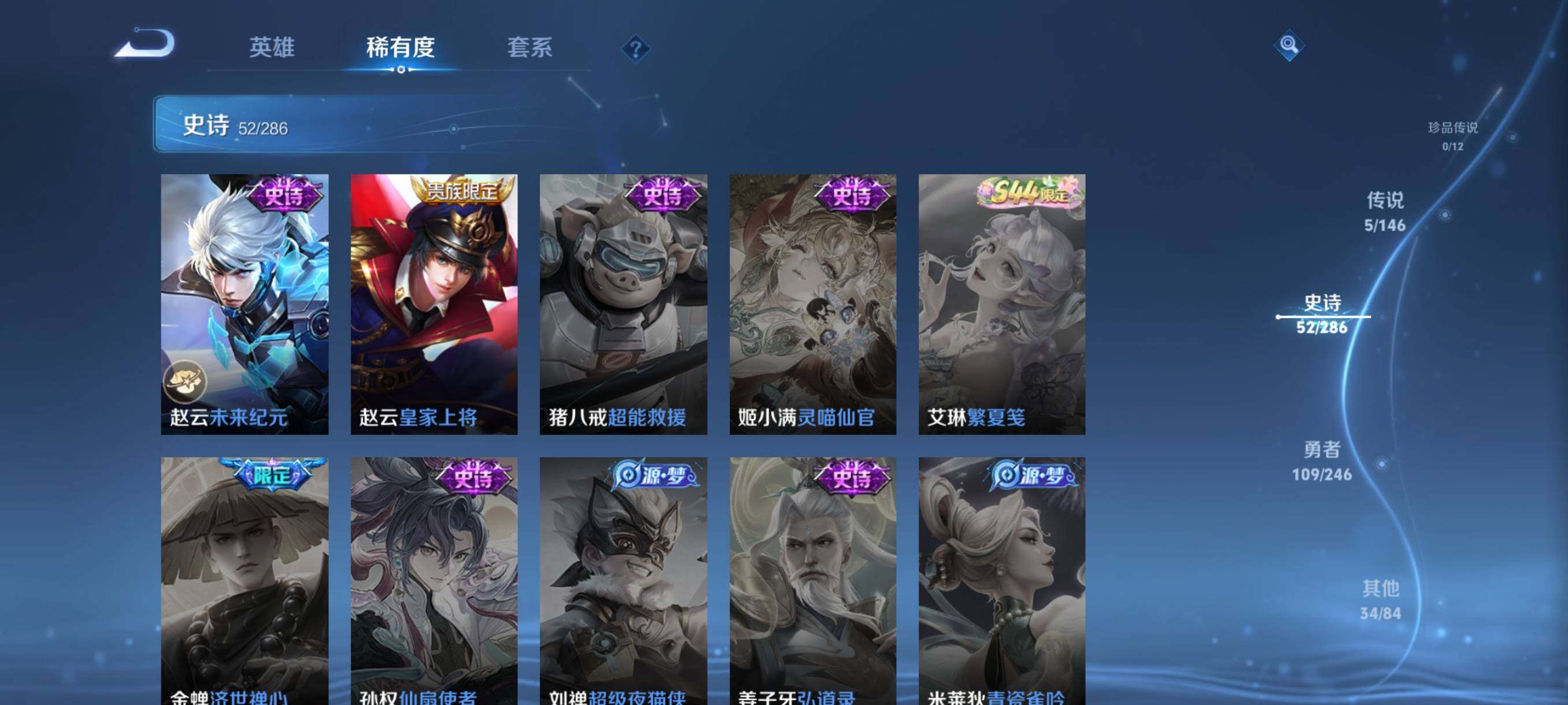 WZJZ4484713王者荣耀账号详情图15