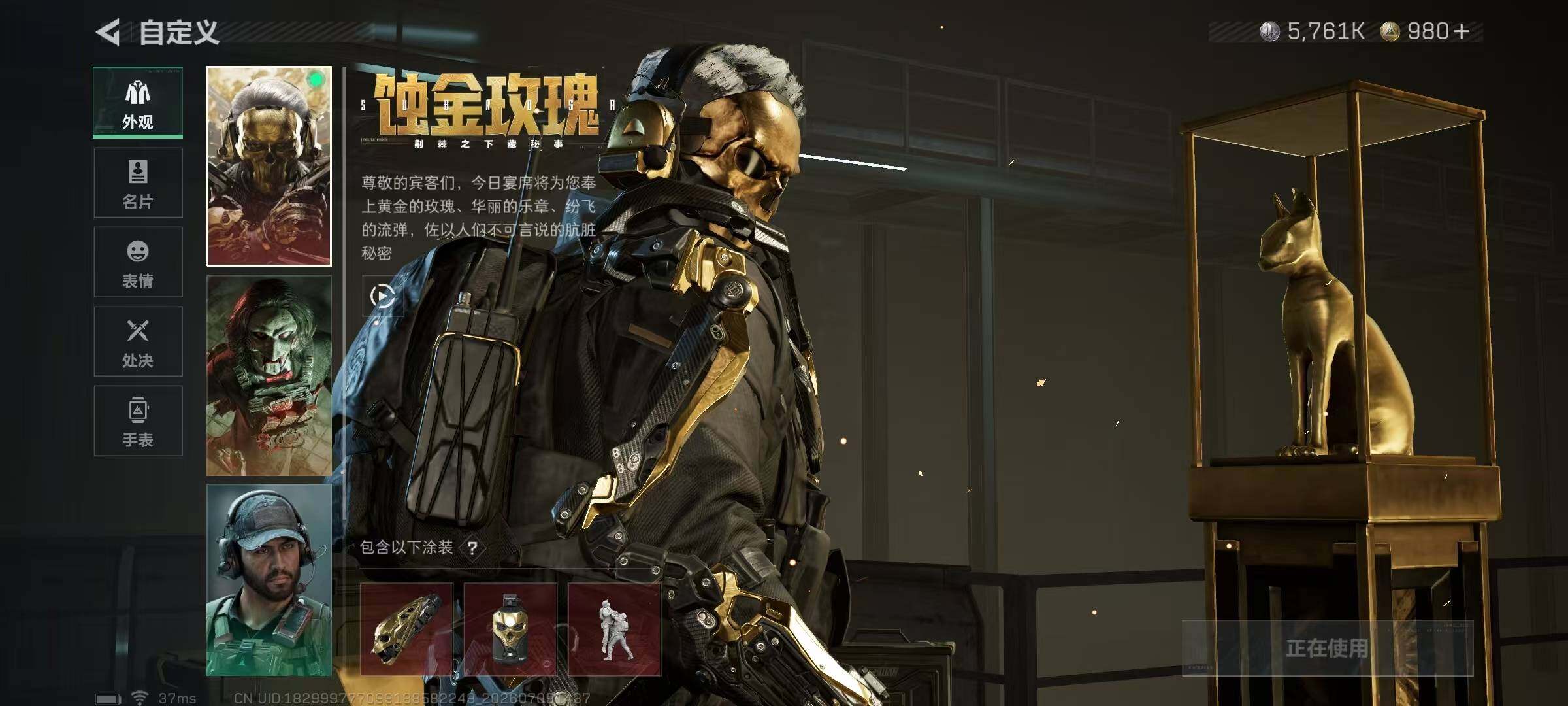 SJZYYT4194074三角洲行动账号详情图8 SJZYYT4194074三角洲行动账号详情图8