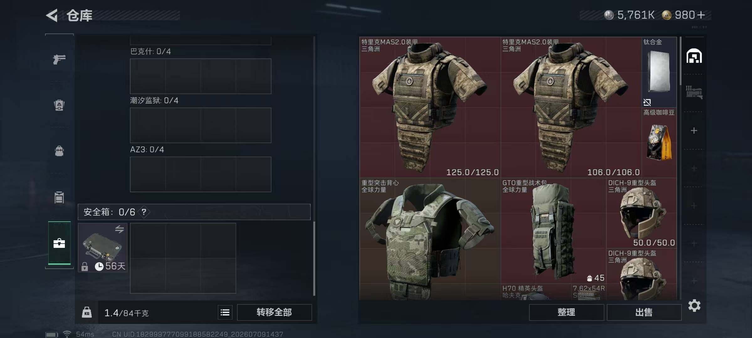 SJZYYT4194074三角洲行动账号详情图10 SJZYYT4194074三角洲行动账号详情图10