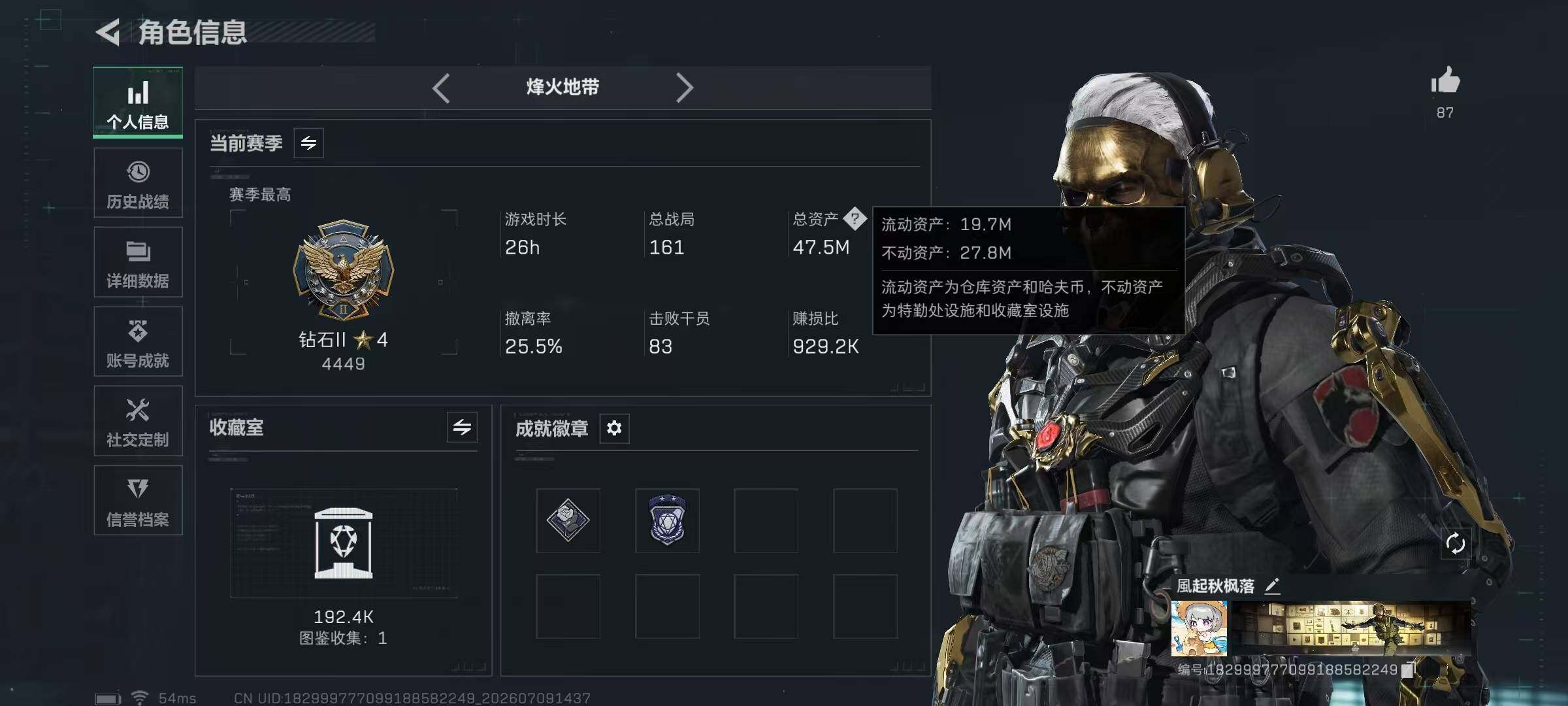 SJZYYT4194074三角洲行动账号详情图11 SJZYYT4194074三角洲行动账号详情图11