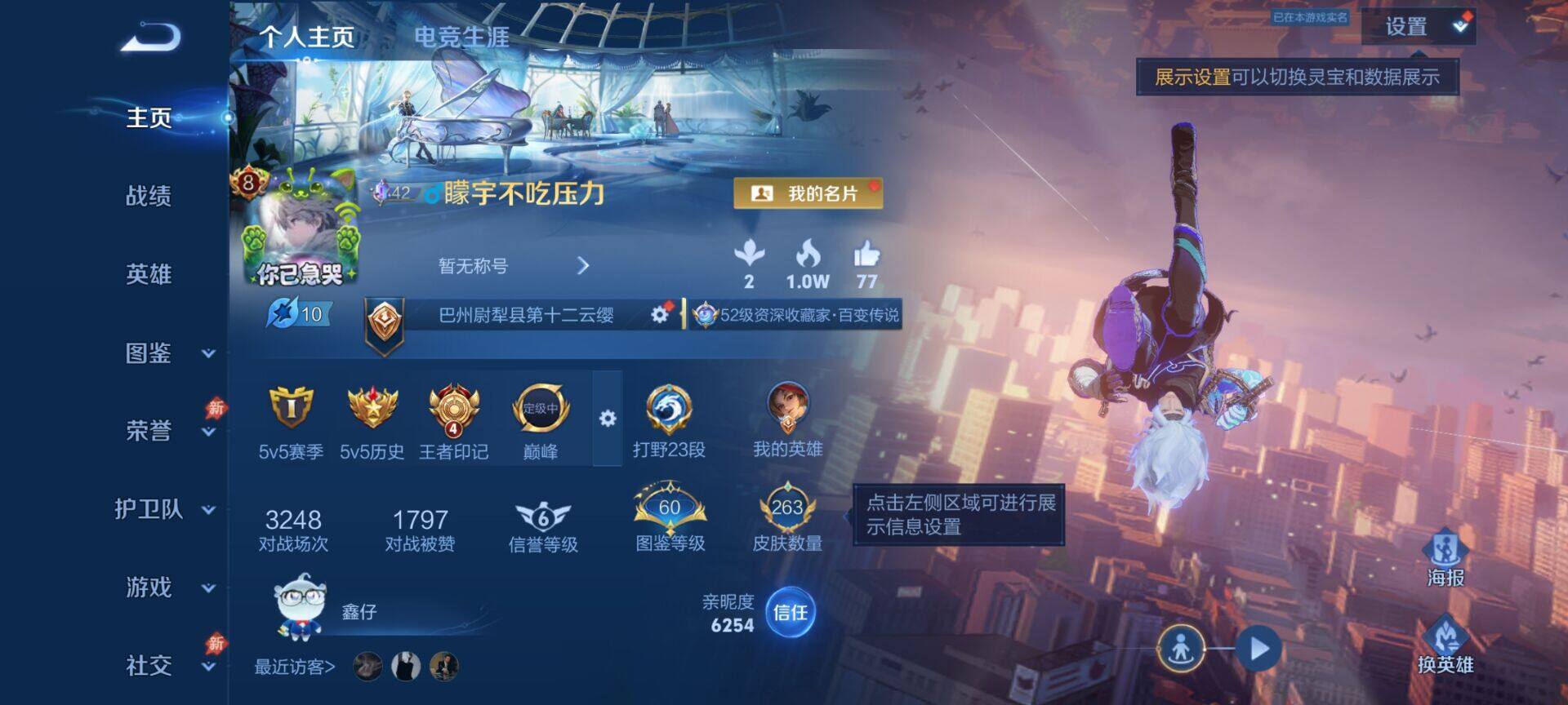 WZQM4475287王者荣耀账号详情图3 WZQM4475287王者荣耀账号详情图3