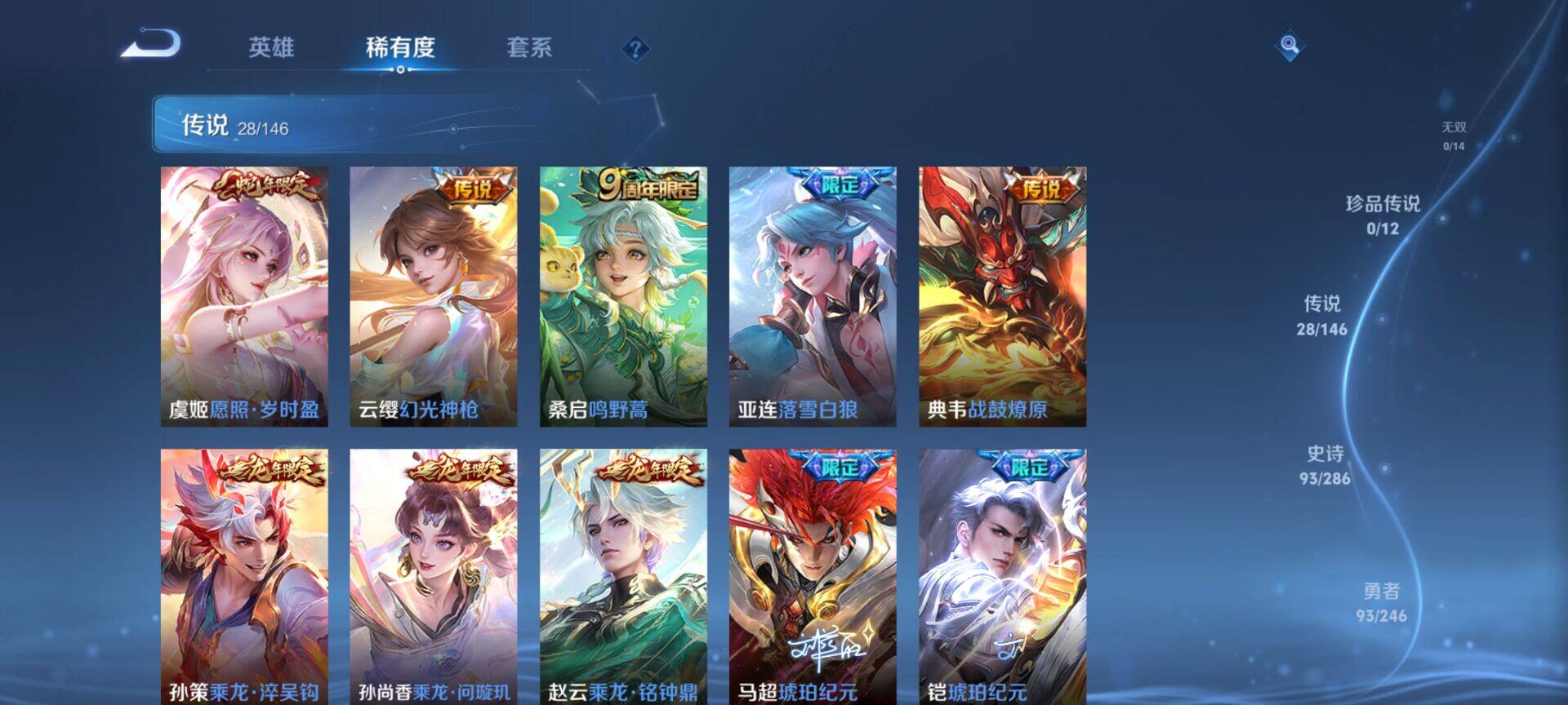 WZQM4475287王者荣耀账号详情图6 WZQM4475287王者荣耀账号详情图6