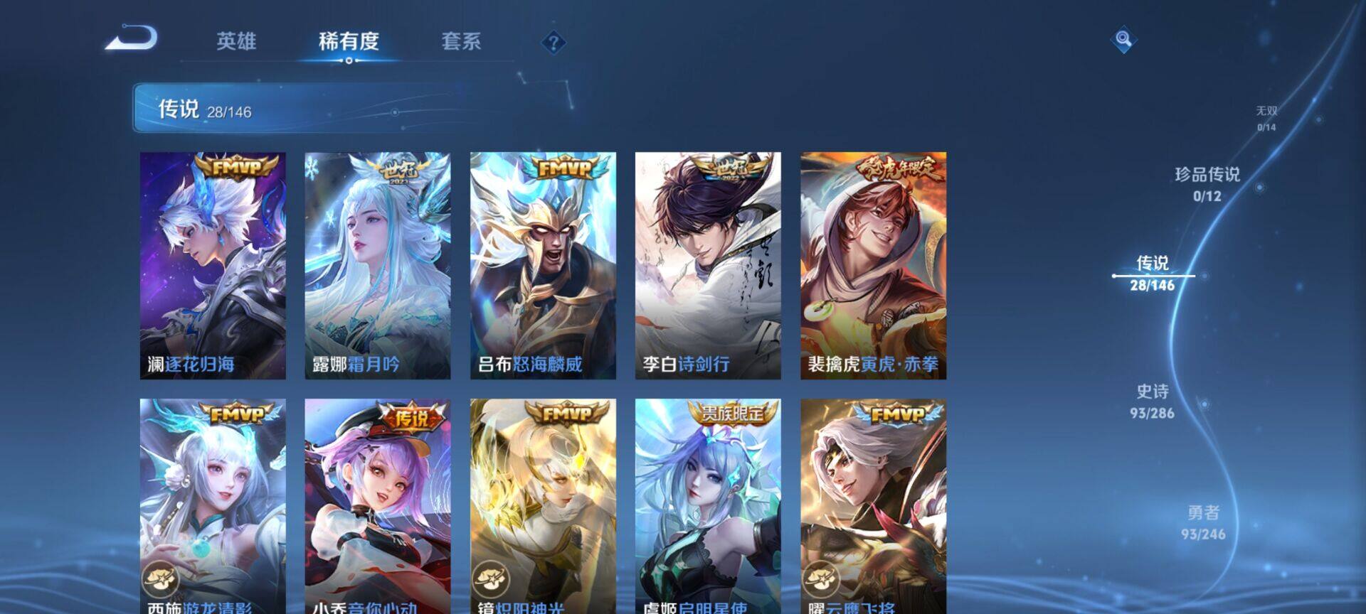 WZQM4475287王者荣耀账号详情图7 WZQM4475287王者荣耀账号详情图7