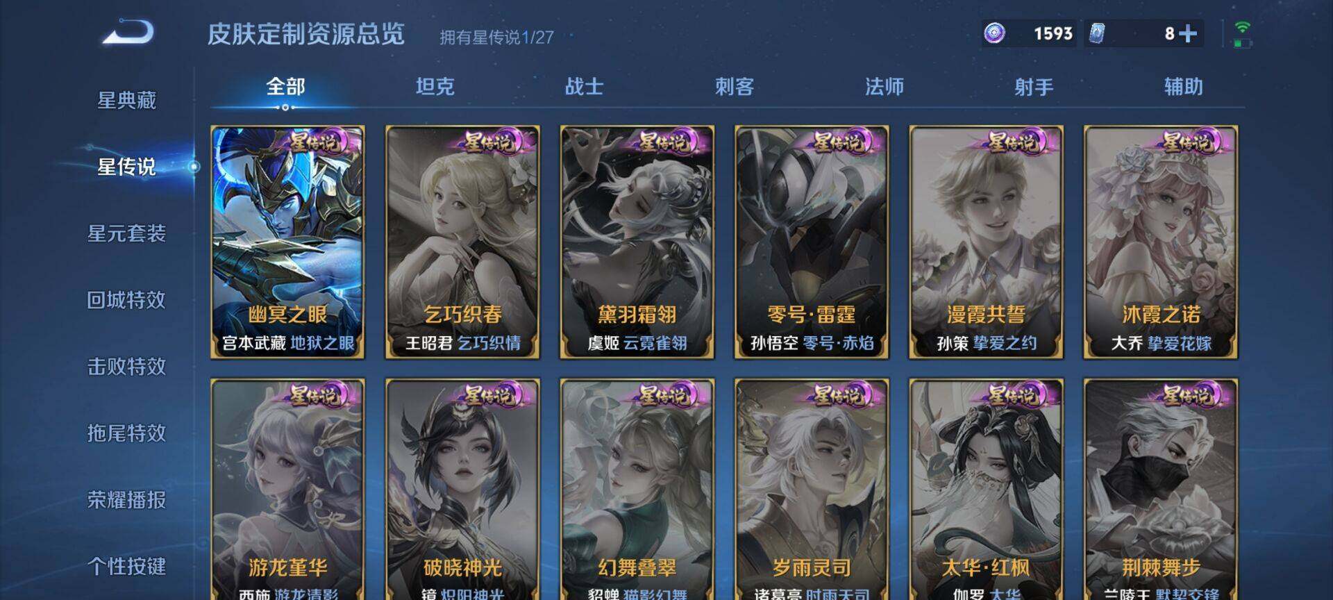 WZQM4475287王者荣耀账号详情图8 WZQM4475287王者荣耀账号详情图8