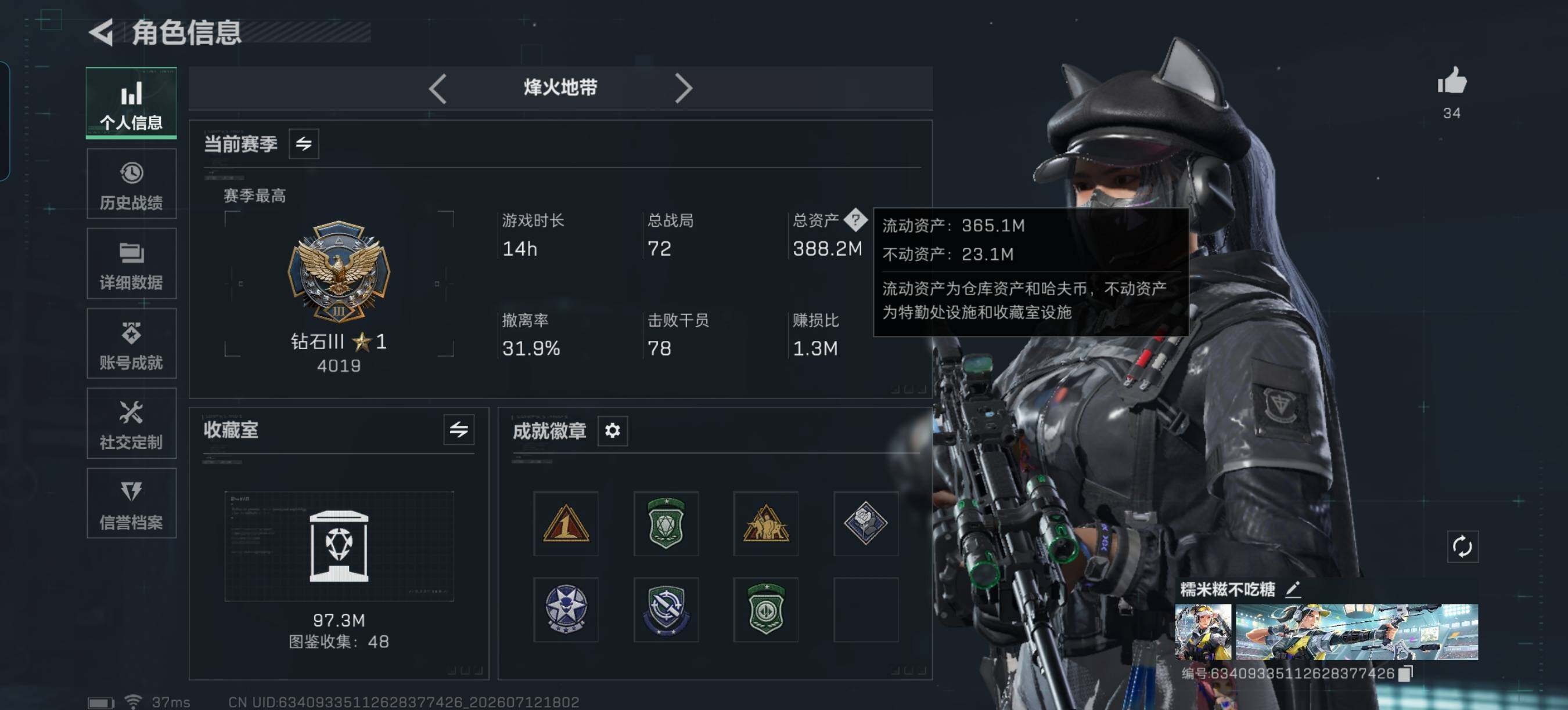 SJZEY4194075三角洲行动账号详情图5 SJZEY4194075三角洲行动账号详情图5