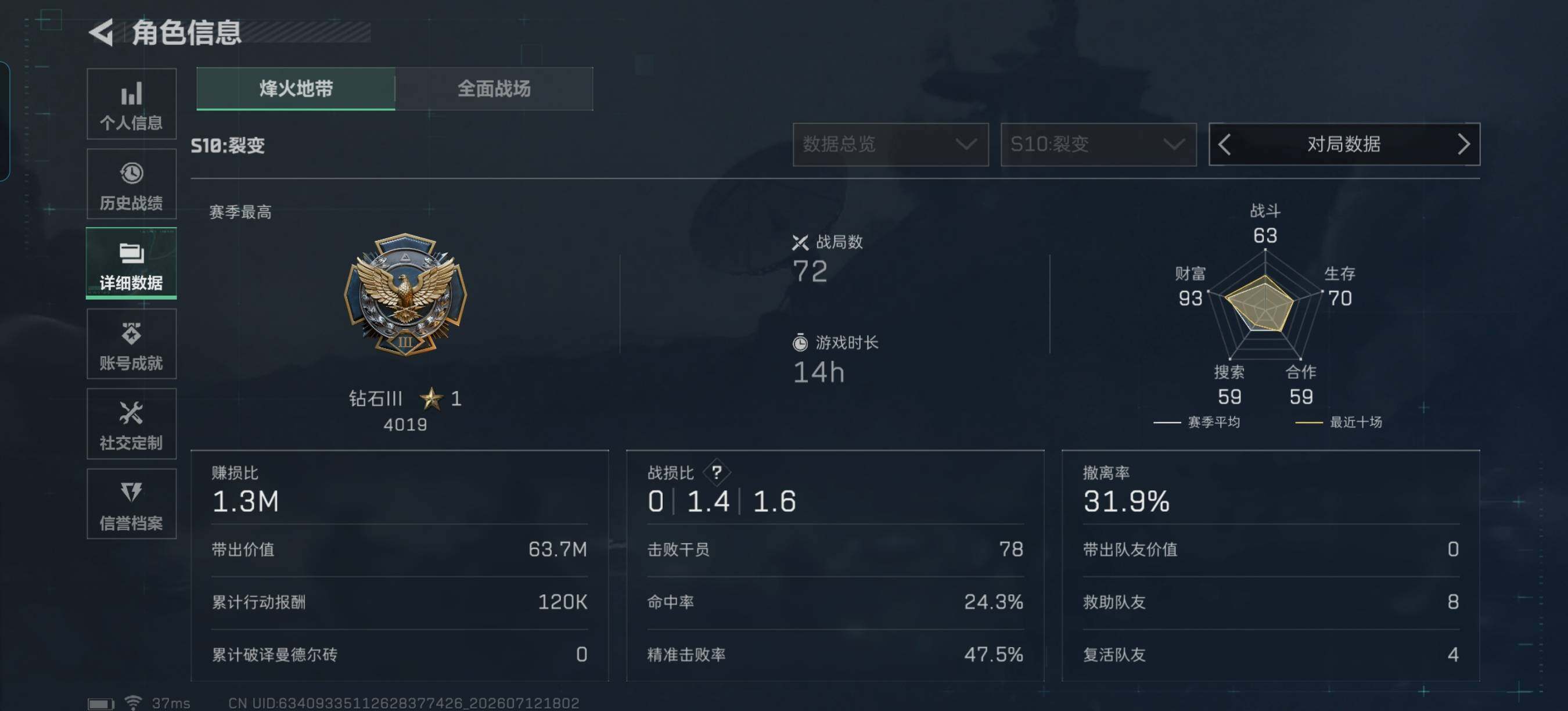 SJZEY4194075三角洲行动账号详情图6 SJZEY4194075三角洲行动账号详情图6