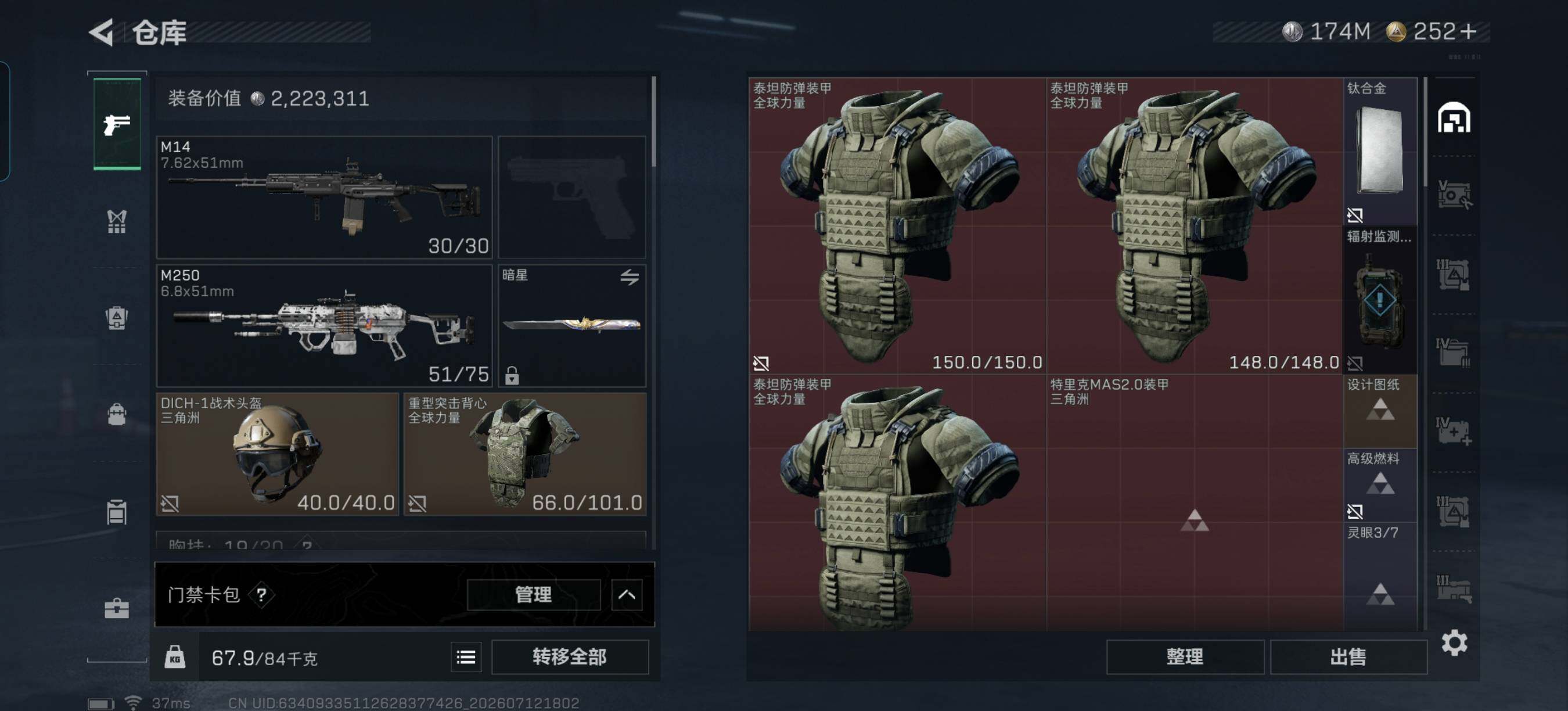 SJZEY4194075三角洲行动账号详情图7 SJZEY4194075三角洲行动账号详情图7