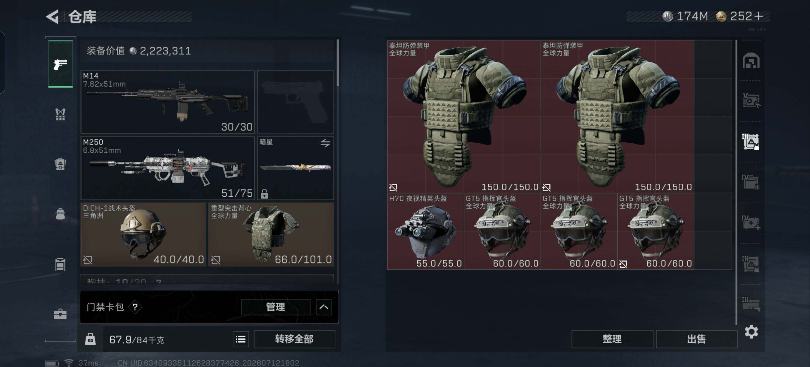 SJZEY4194075三角洲行动账号详情图9 SJZEY4194075三角洲行动账号详情图9