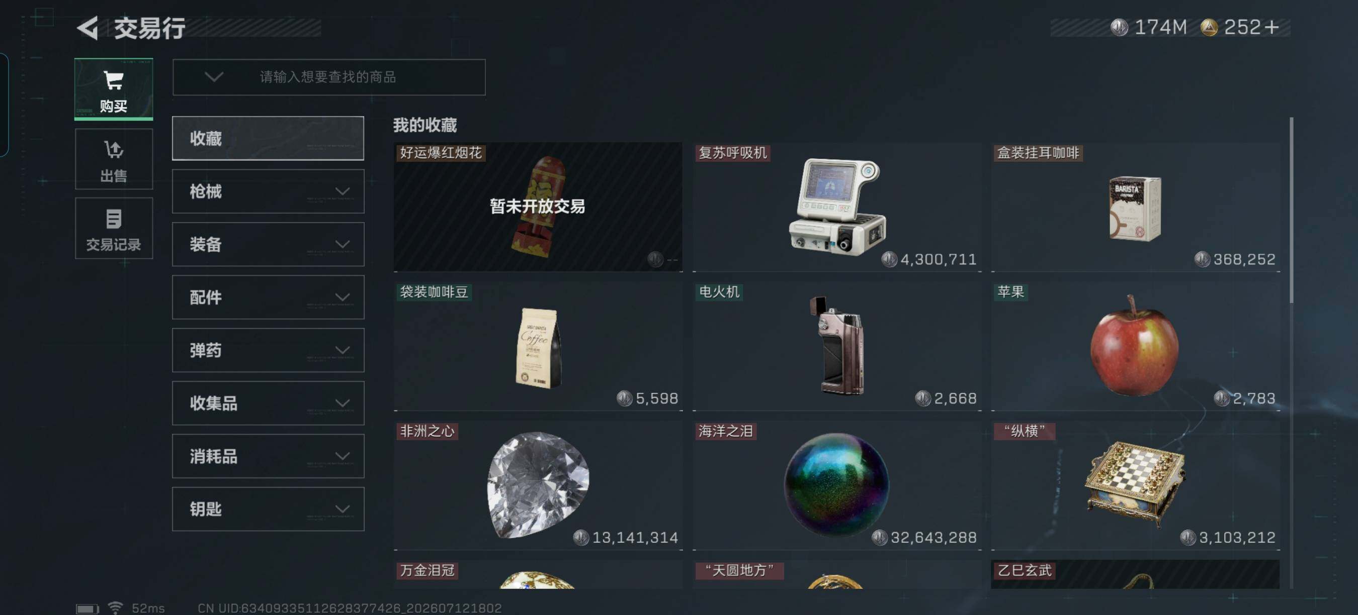SJZEY4194075三角洲行动账号详情图16 SJZEY4194075三角洲行动账号详情图16
