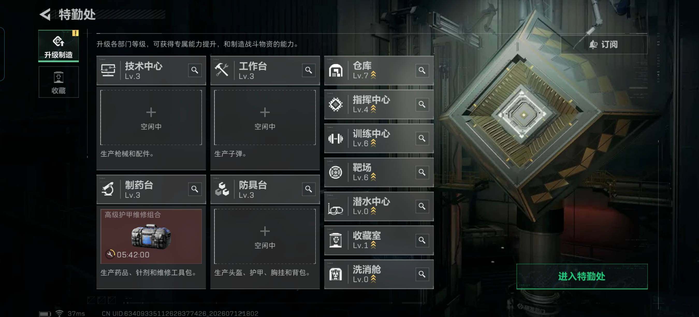 SJZEY4194075三角洲行动账号详情图18 SJZEY4194075三角洲行动账号详情图18