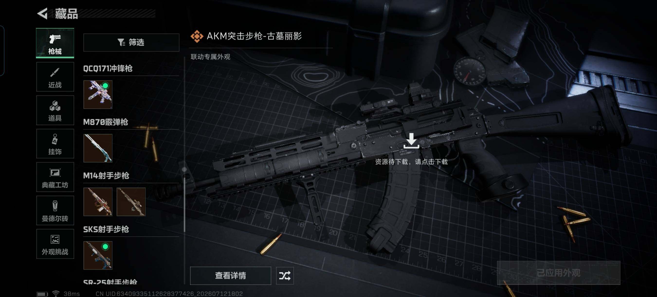 SJZEY4194075三角洲行动账号详情图20 SJZEY4194075三角洲行动账号详情图20