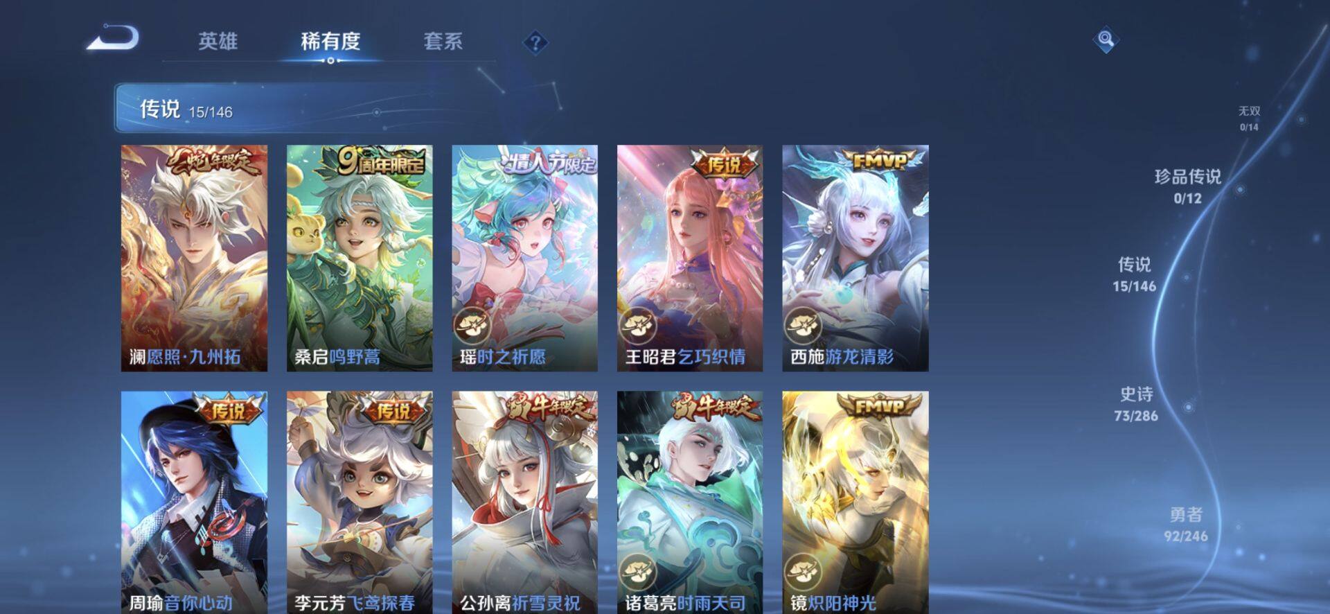 WZQM4475438王者荣耀账号详情图6 WZQM4475438王者荣耀账号详情图6