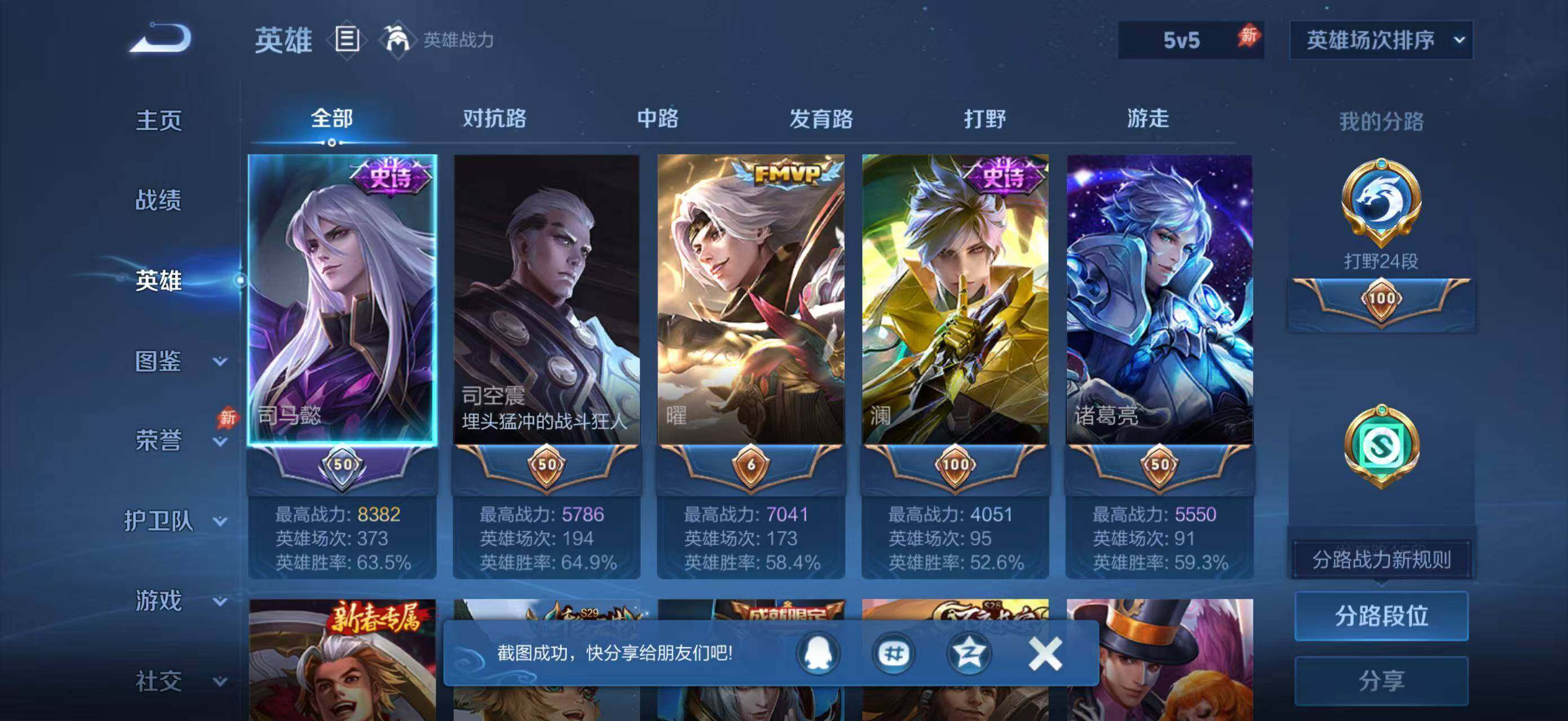 WZJZ4484595王者荣耀账号详情图4 WZJZ4484595王者荣耀账号详情图4