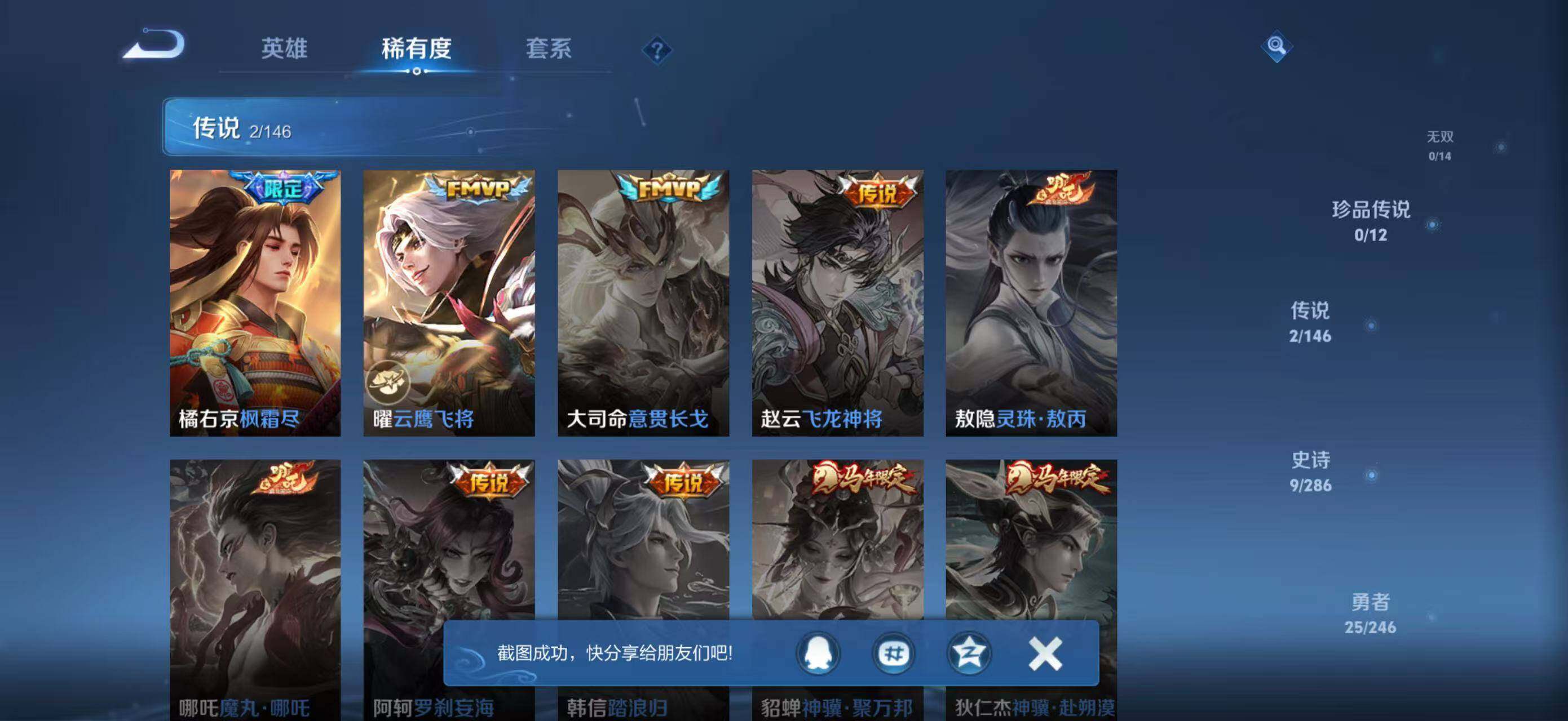 WZJZ4484595王者荣耀账号详情图6 WZJZ4484595王者荣耀账号详情图6