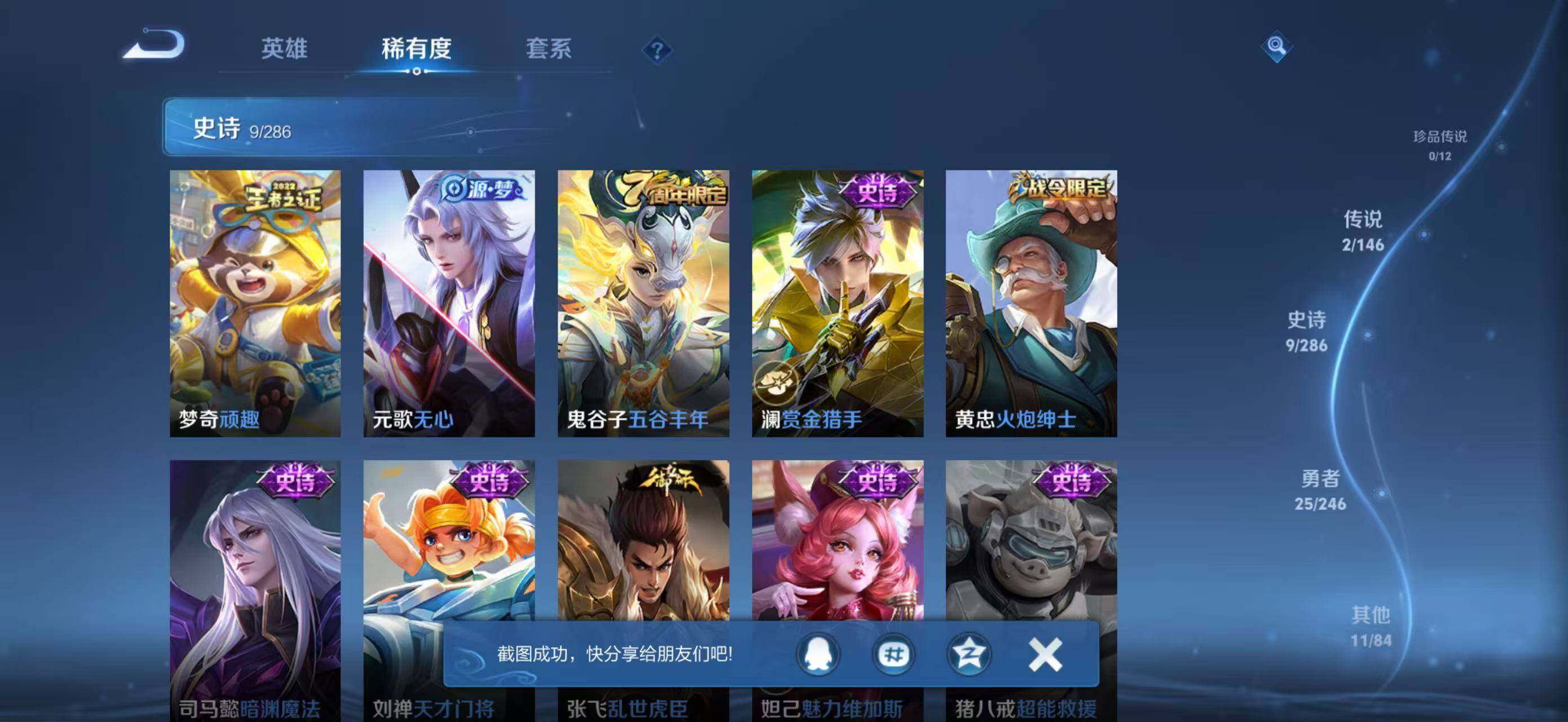 WZJZ4484595王者荣耀账号详情图7 WZJZ4484595王者荣耀账号详情图7