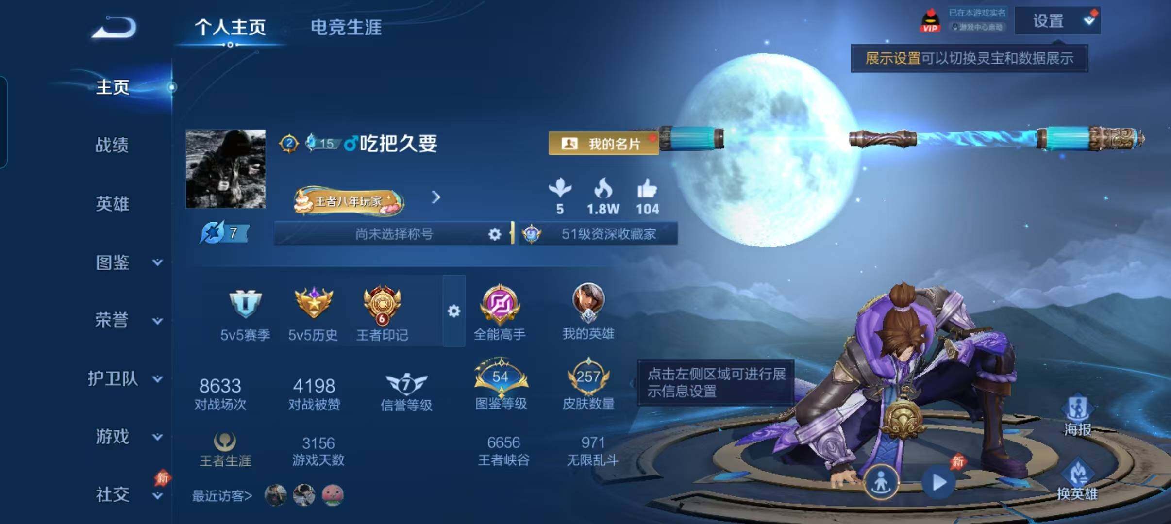 WZQM4475893王者荣耀账号详情图3 WZQM4475893王者荣耀账号详情图3