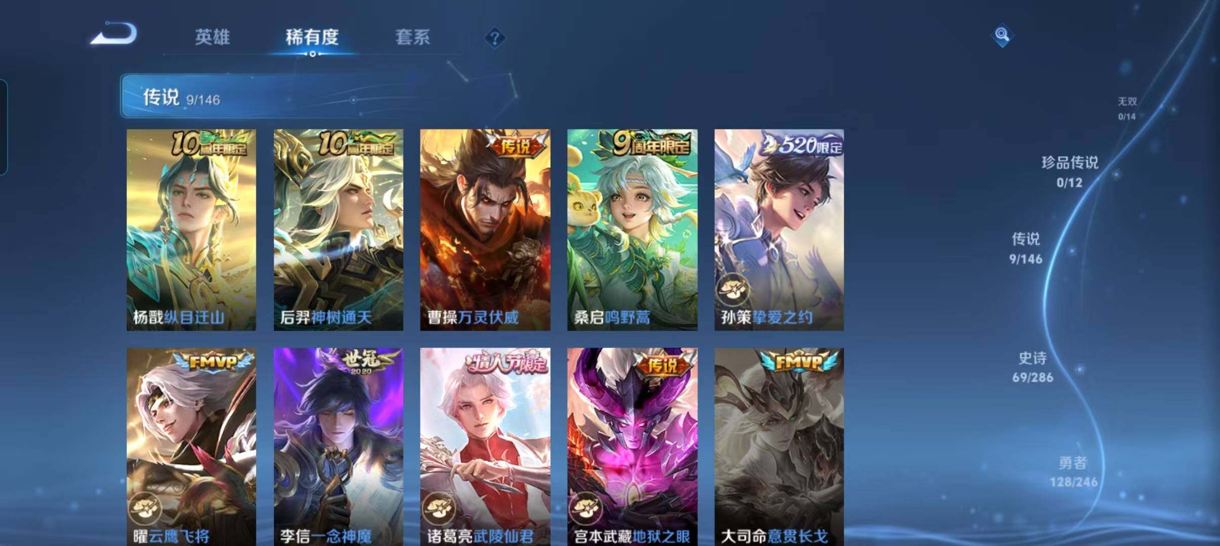 WZQM4475893王者荣耀账号详情图6 WZQM4475893王者荣耀账号详情图6