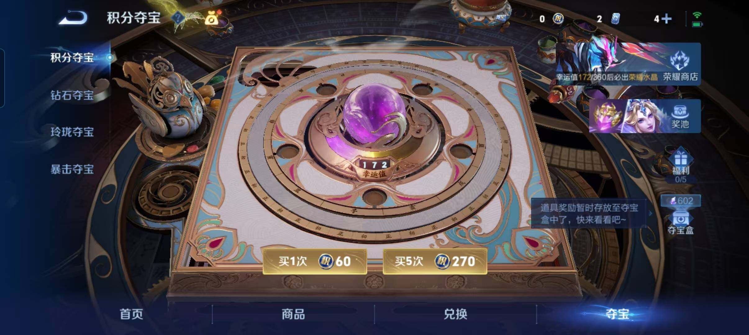 WZQM4475893王者荣耀账号详情图8 WZQM4475893王者荣耀账号详情图8