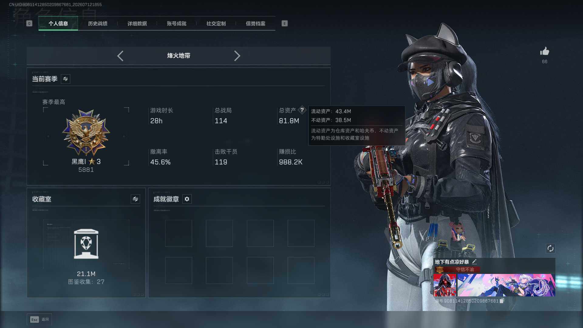 SJZQM4194597三角洲行动账号详情图8 SJZQM4194597三角洲行动账号详情图8
