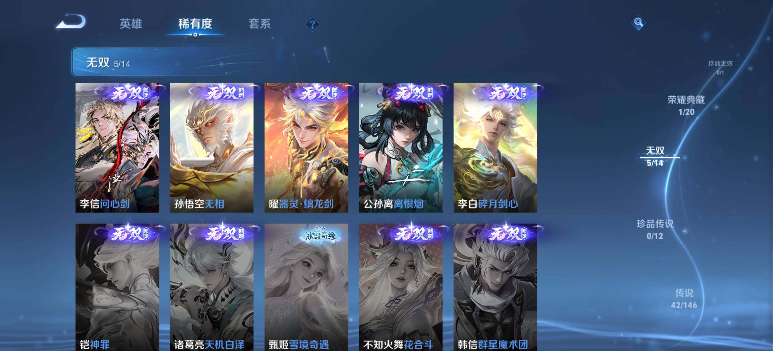 WZQM4477715王者荣耀账号详情图7