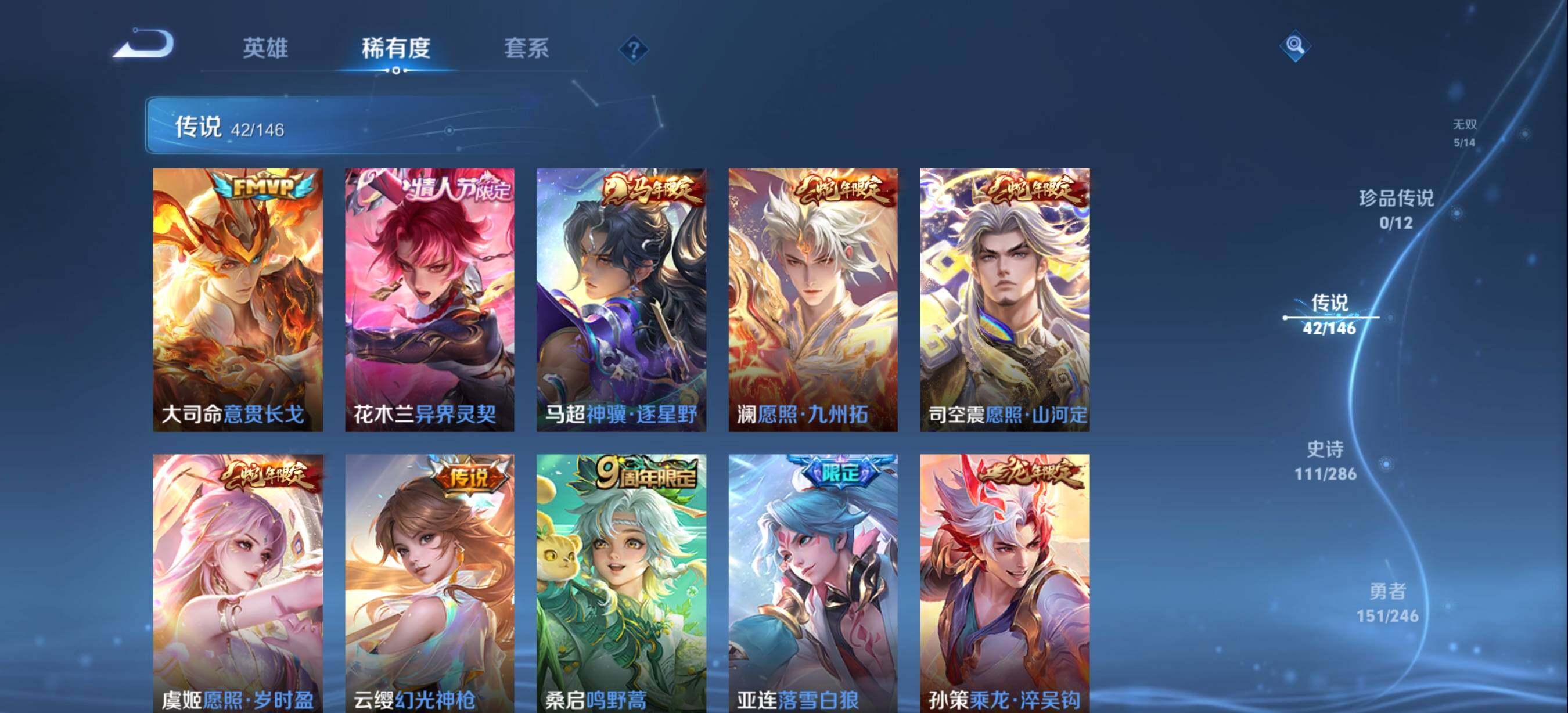 WZQM4477715王者荣耀账号详情图8