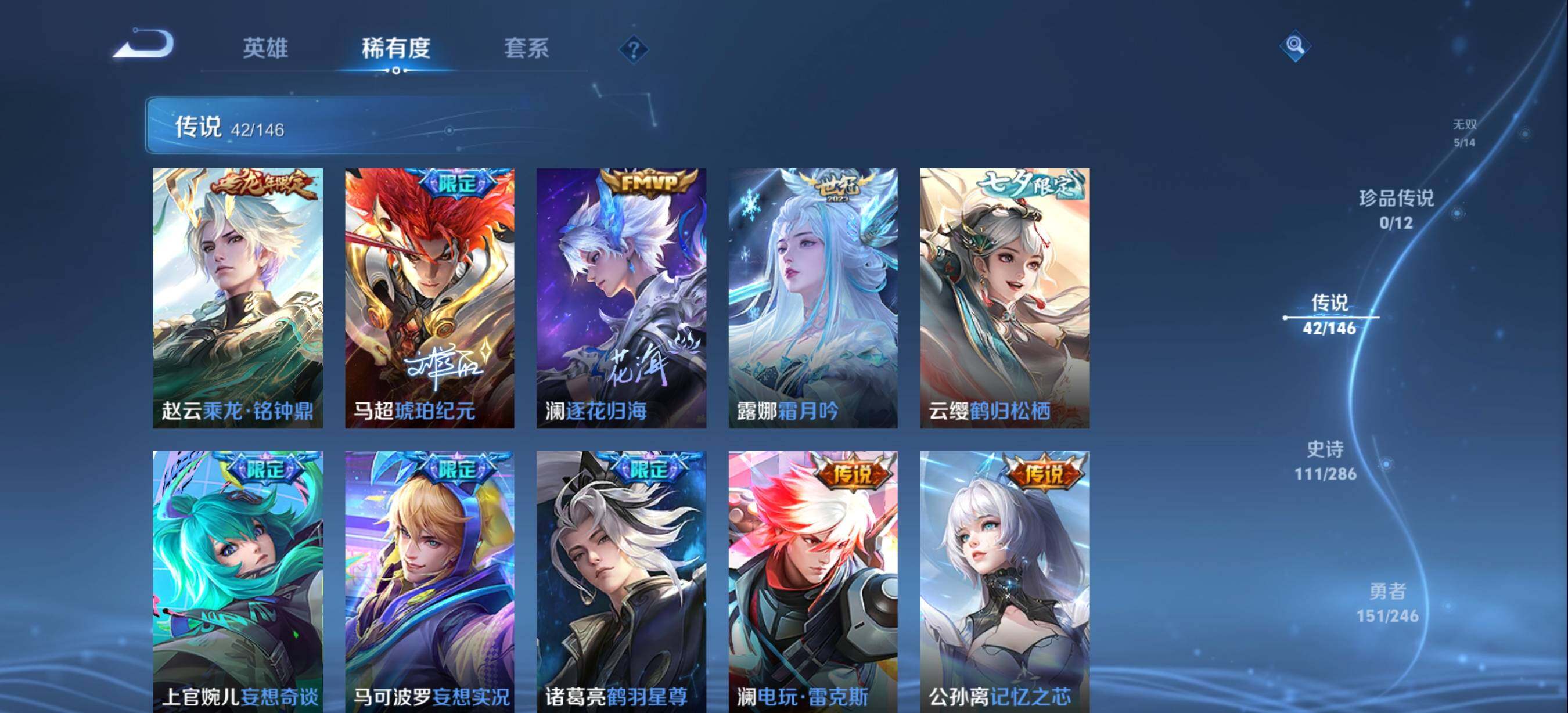 WZQM4477715王者荣耀账号详情图9