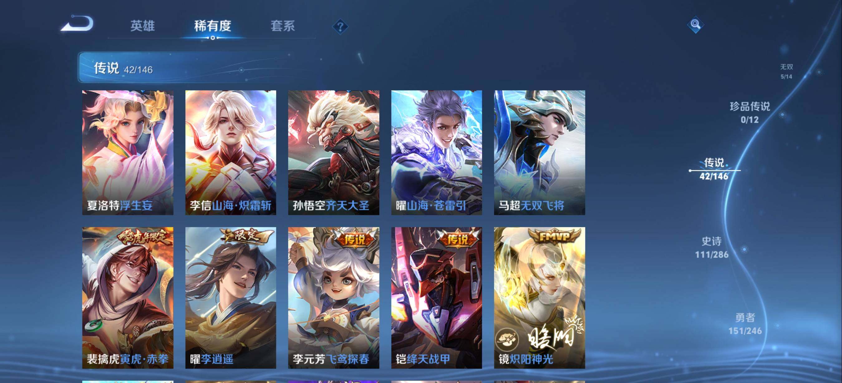 WZQM4477715王者荣耀账号详情图10