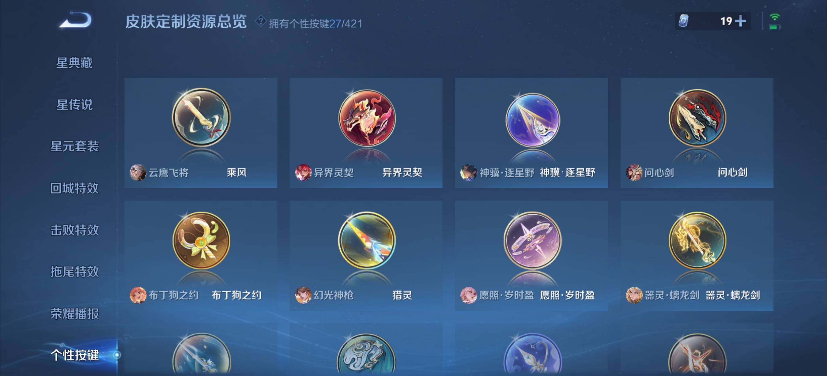 WZQM4477715王者荣耀账号详情图12