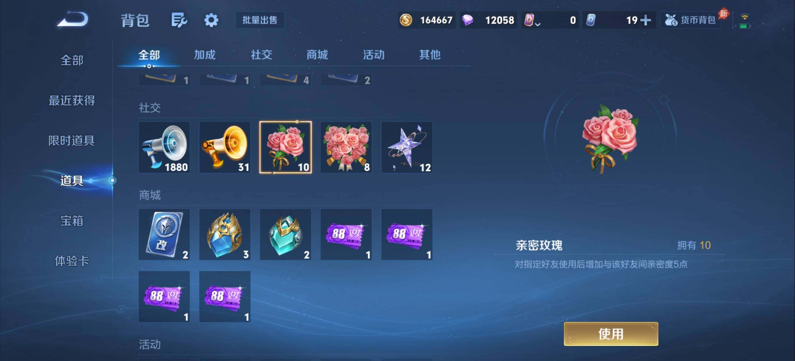 WZQM4477715王者荣耀账号详情图13