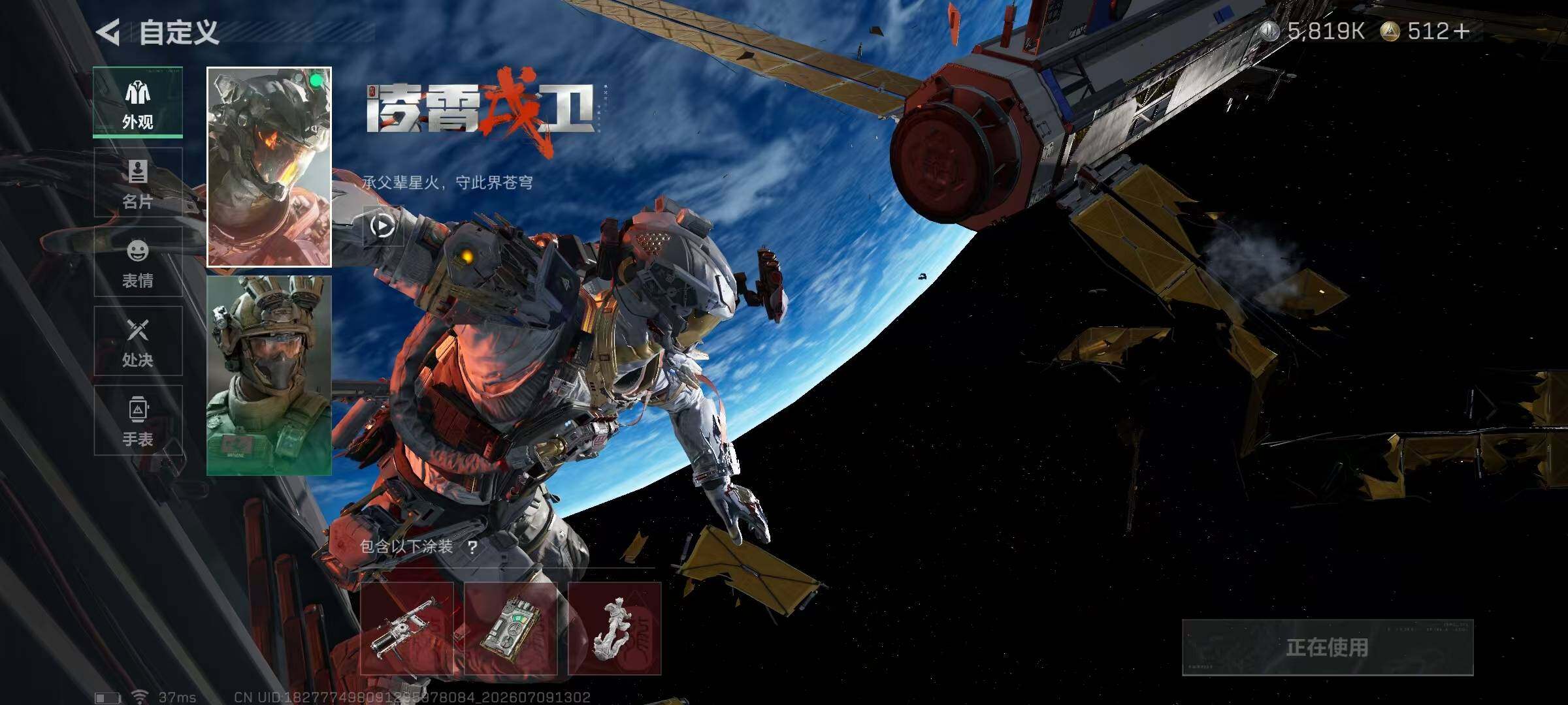 SJZYYT4194104三角洲行动账号详情图7