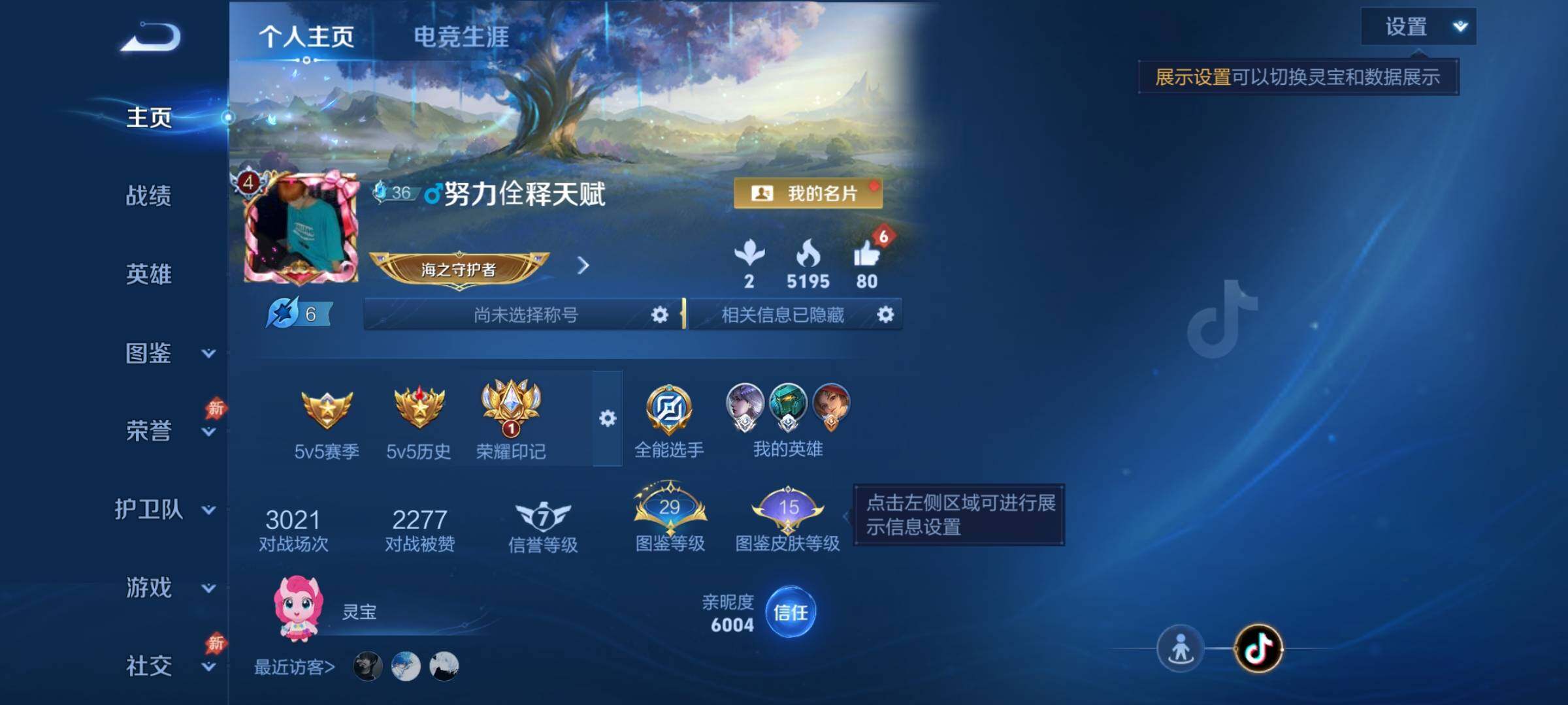 WZJZ4484412王者荣耀账号详情图4 WZJZ4484412王者荣耀账号详情图4