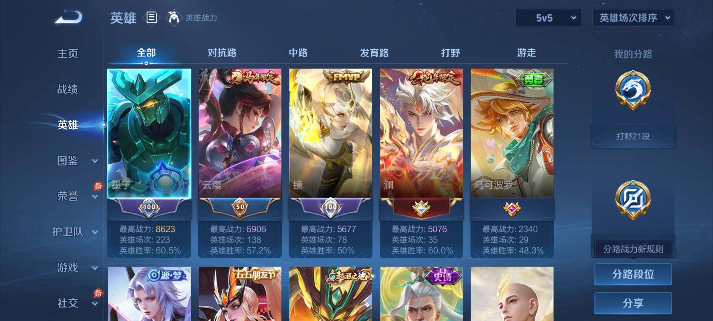 WZJZ4484412王者荣耀账号详情图5 WZJZ4484412王者荣耀账号详情图5