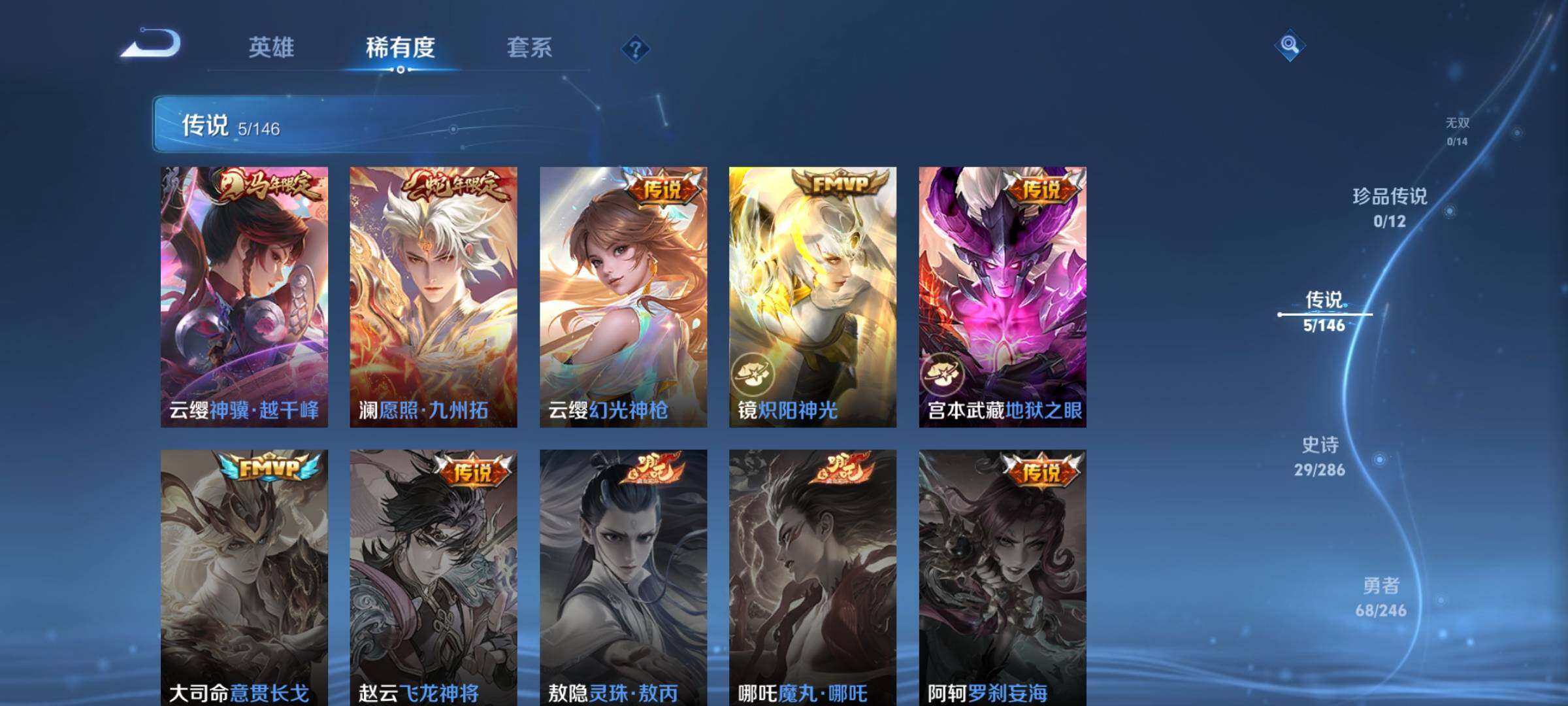 WZJZ4484412王者荣耀账号详情图7 WZJZ4484412王者荣耀账号详情图7