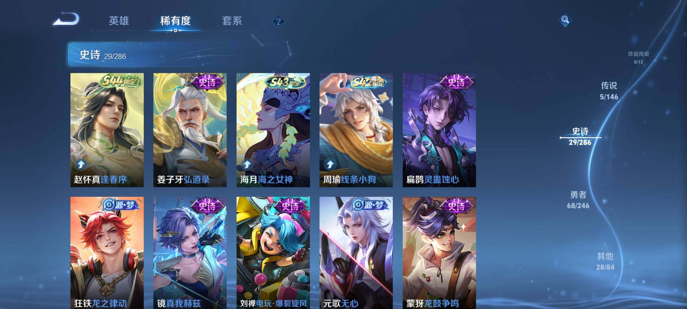 WZJZ4484412王者荣耀账号详情图8 WZJZ4484412王者荣耀账号详情图8