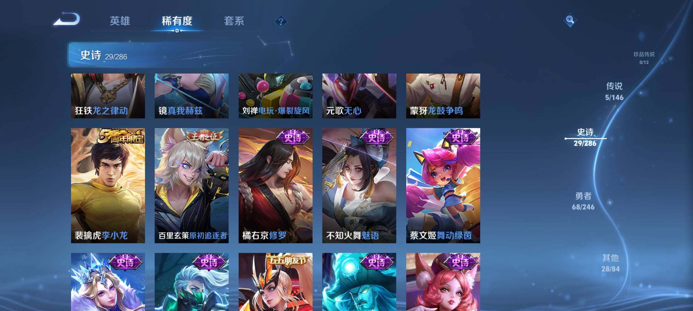 WZJZ4484412王者荣耀账号详情图9 WZJZ4484412王者荣耀账号详情图9