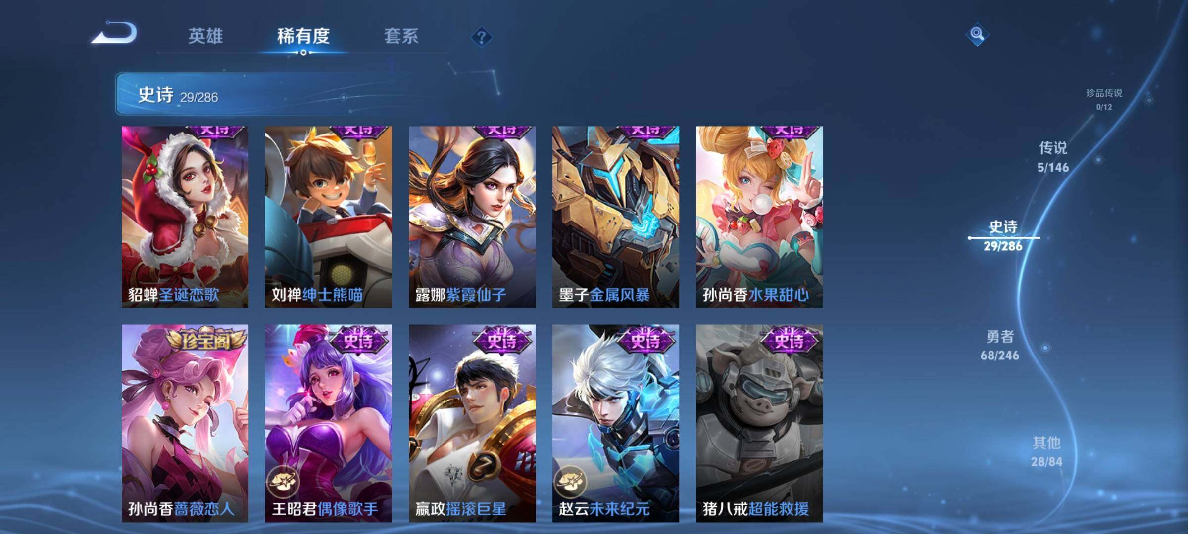 WZJZ4484412王者荣耀账号详情图10 WZJZ4484412王者荣耀账号详情图10