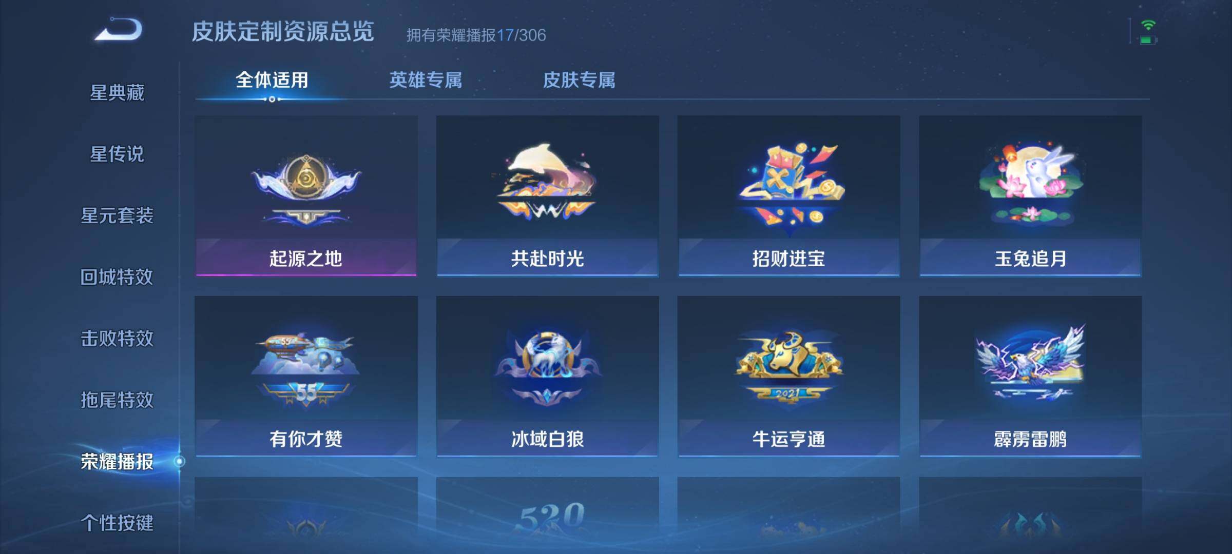 WZJZ4484412王者荣耀账号详情图11 WZJZ4484412王者荣耀账号详情图11