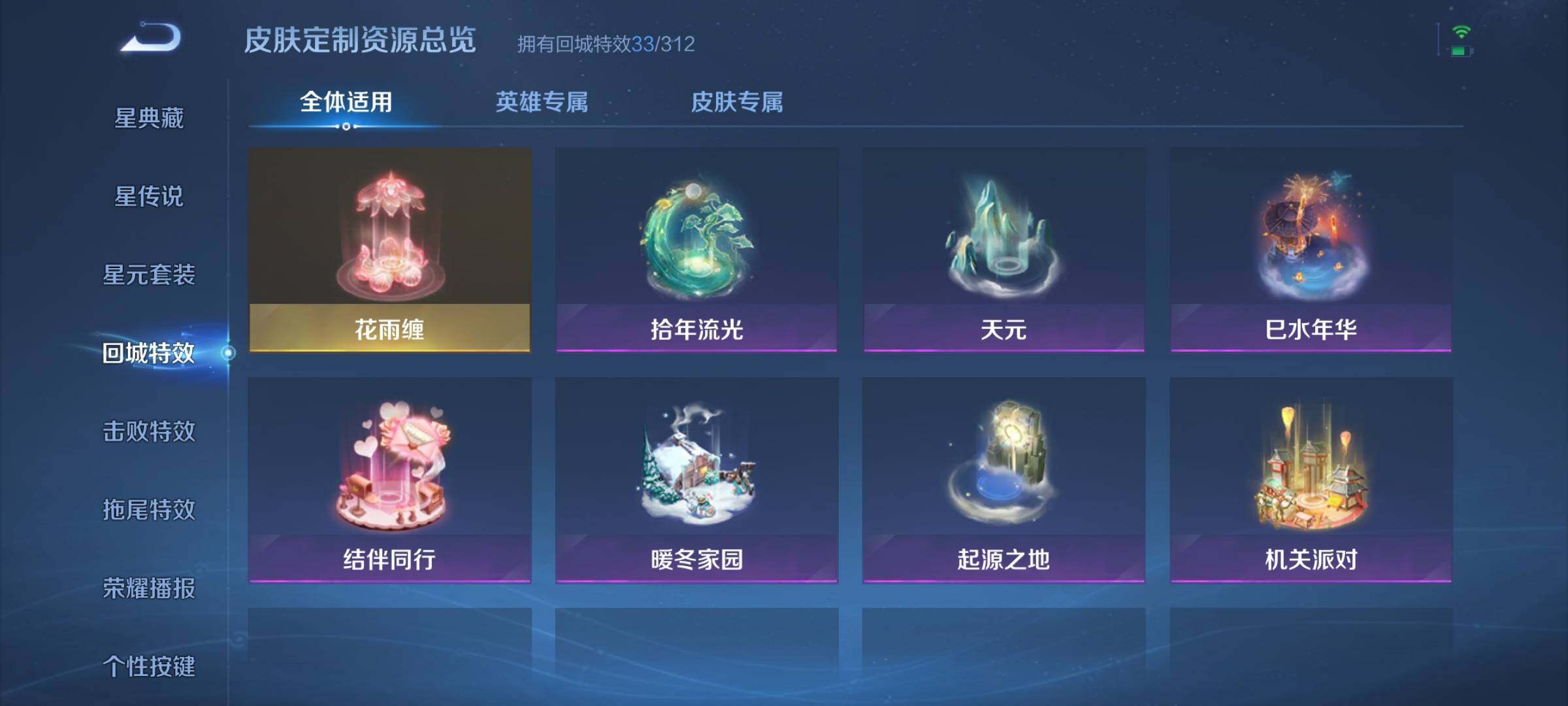 WZJZ4484412王者荣耀账号详情图12 WZJZ4484412王者荣耀账号详情图12