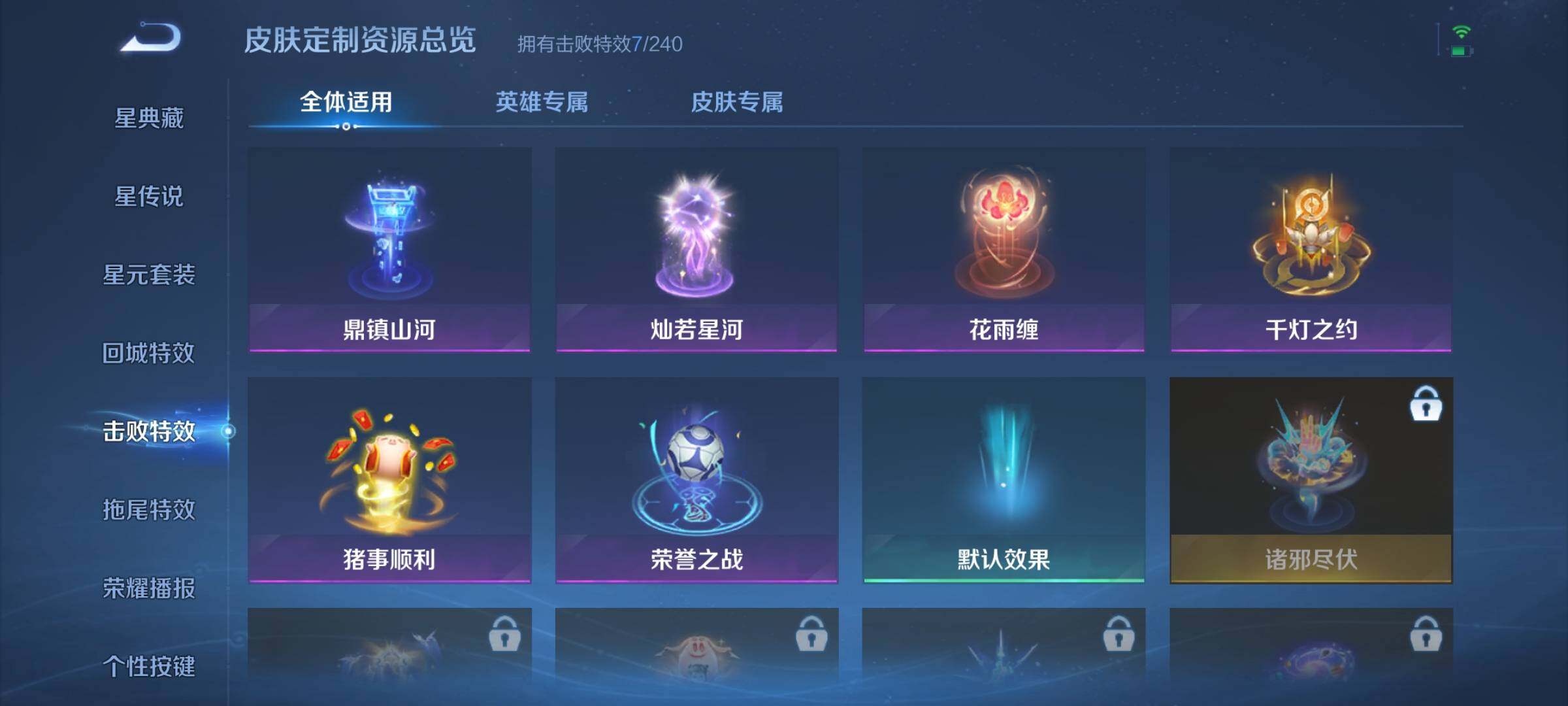 WZJZ4484412王者荣耀账号详情图13 WZJZ4484412王者荣耀账号详情图13