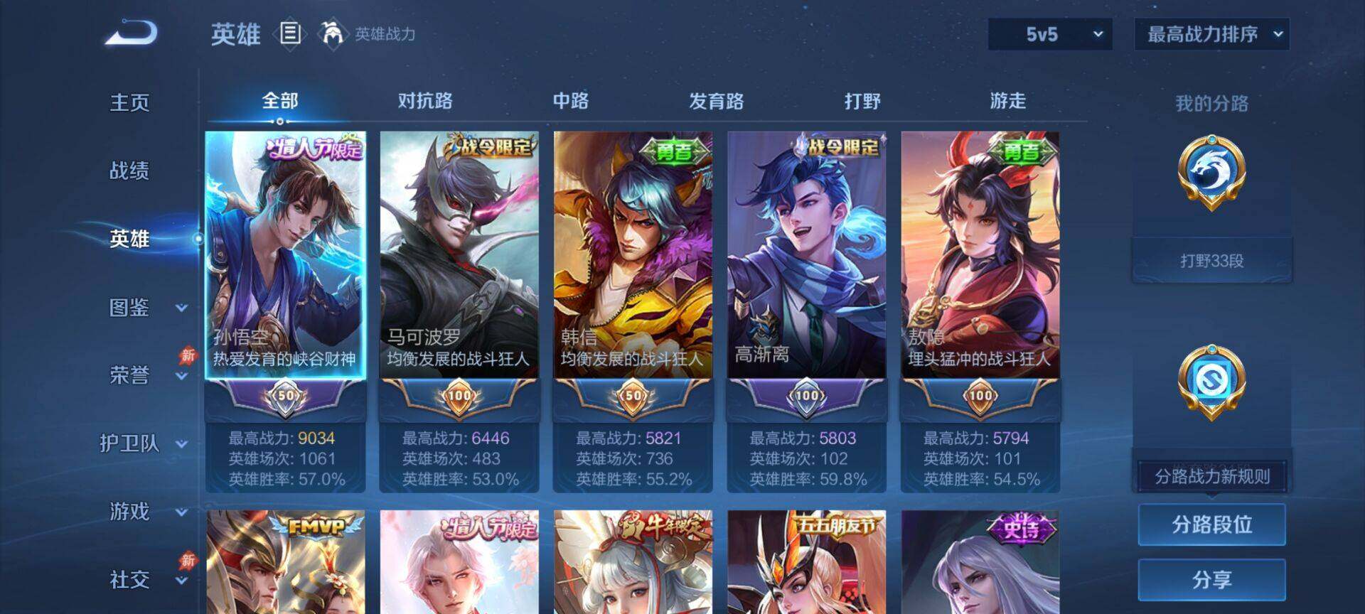 WZQM4475291王者荣耀账号详情图4 WZQM4475291王者荣耀账号详情图4