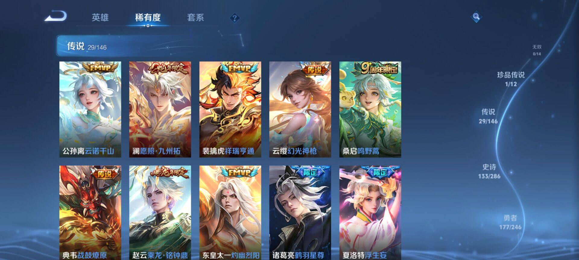 WZQM4475291王者荣耀账号详情图8 WZQM4475291王者荣耀账号详情图8