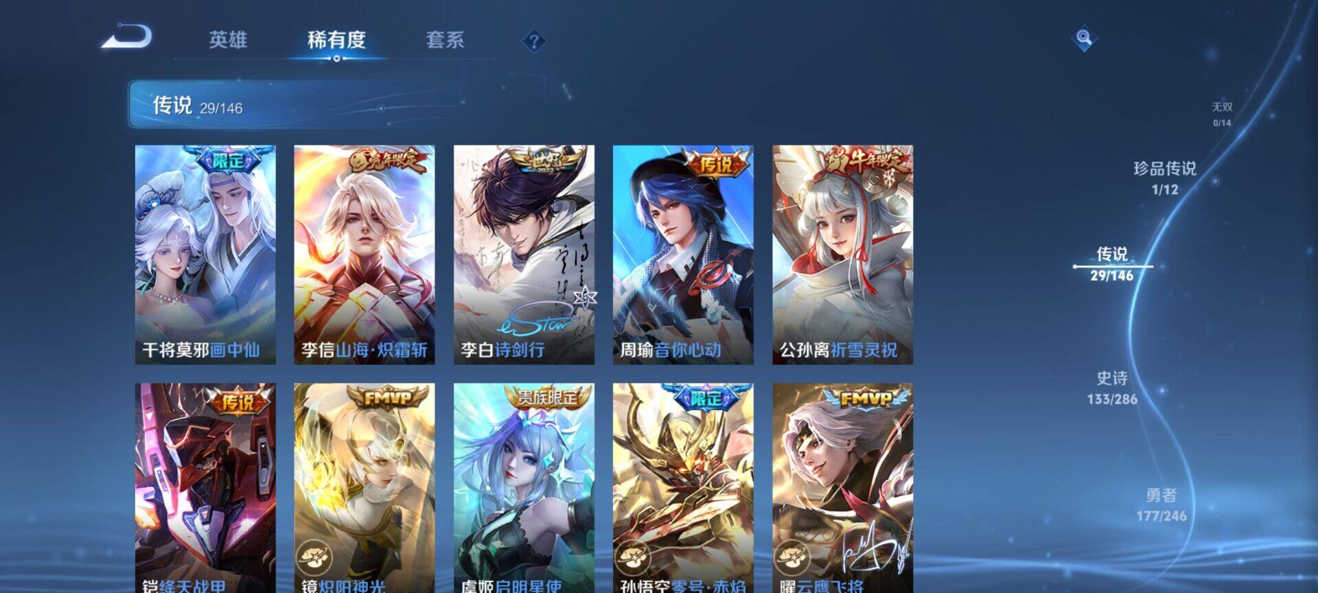 WZQM4475291王者荣耀账号详情图9 WZQM4475291王者荣耀账号详情图9