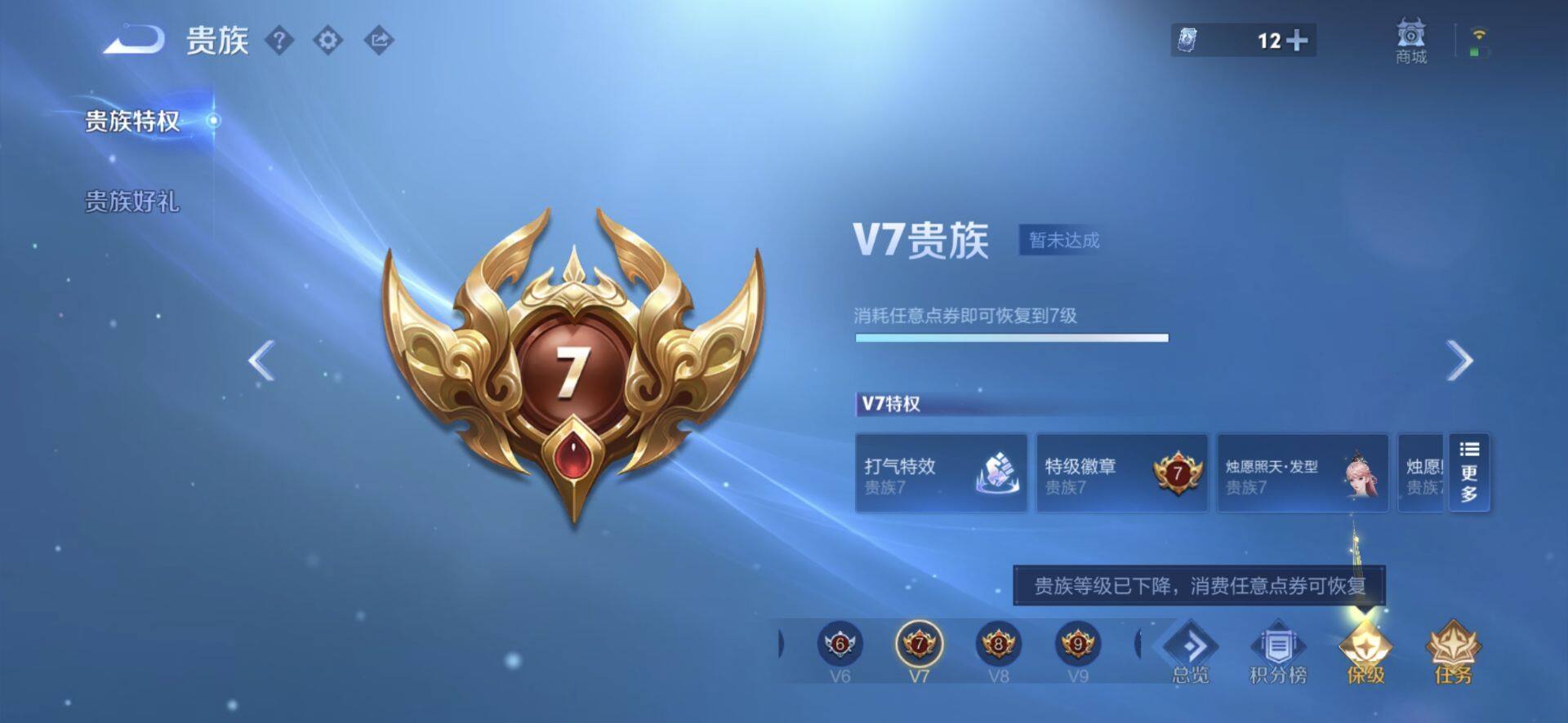 WZQM4475530王者荣耀账号详情图9 WZQM4475530王者荣耀账号详情图9