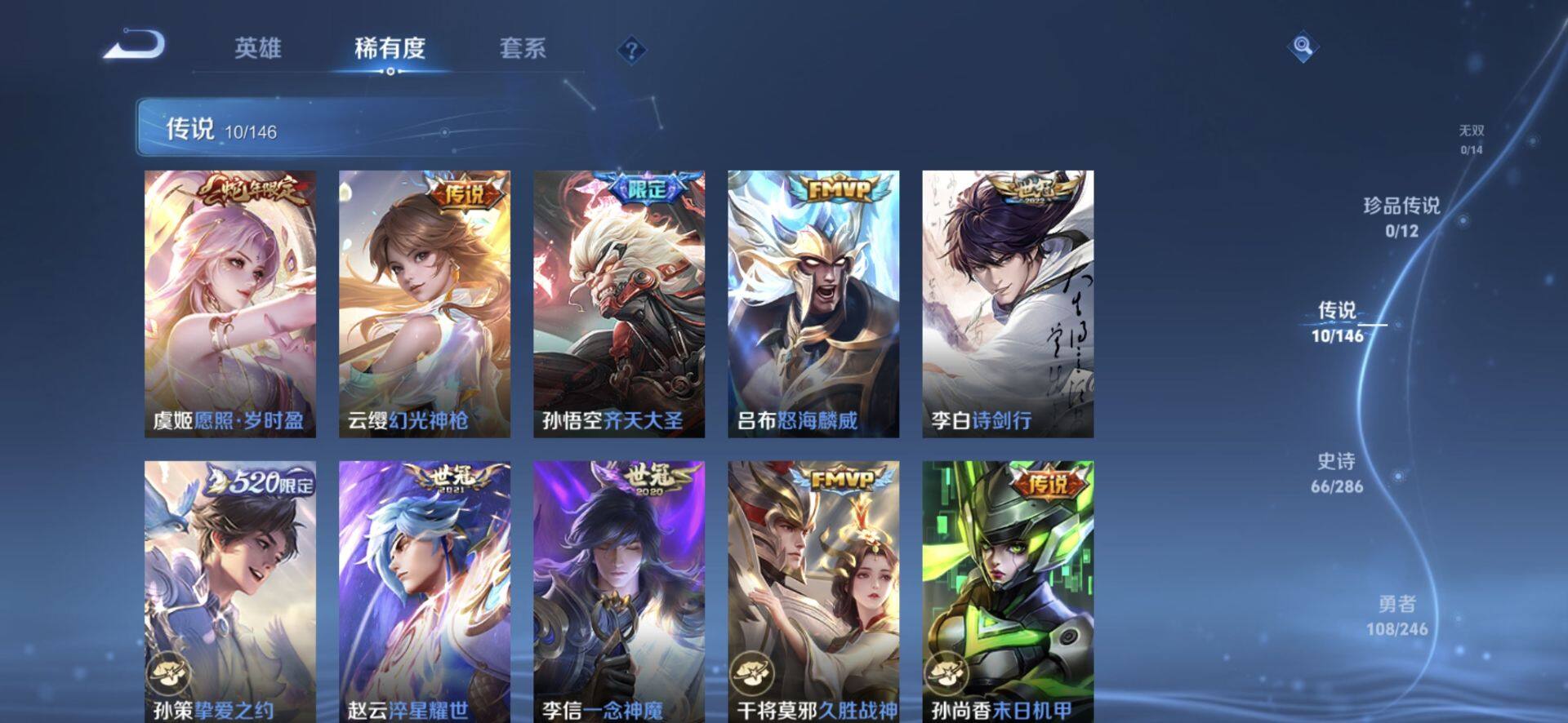 WZQM4475726王者荣耀账号详情图6 WZQM4475726王者荣耀账号详情图6