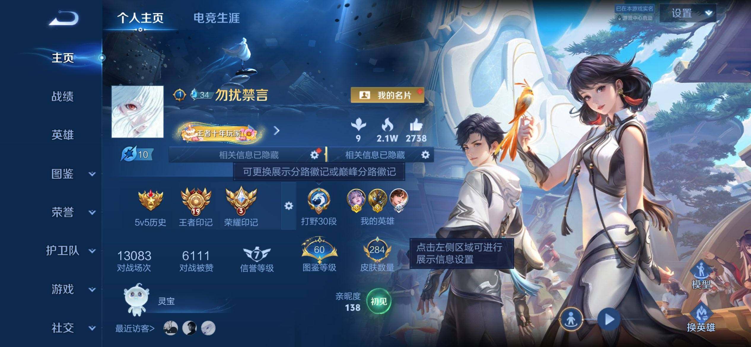 WZQM4475244王者荣耀账号详情图3