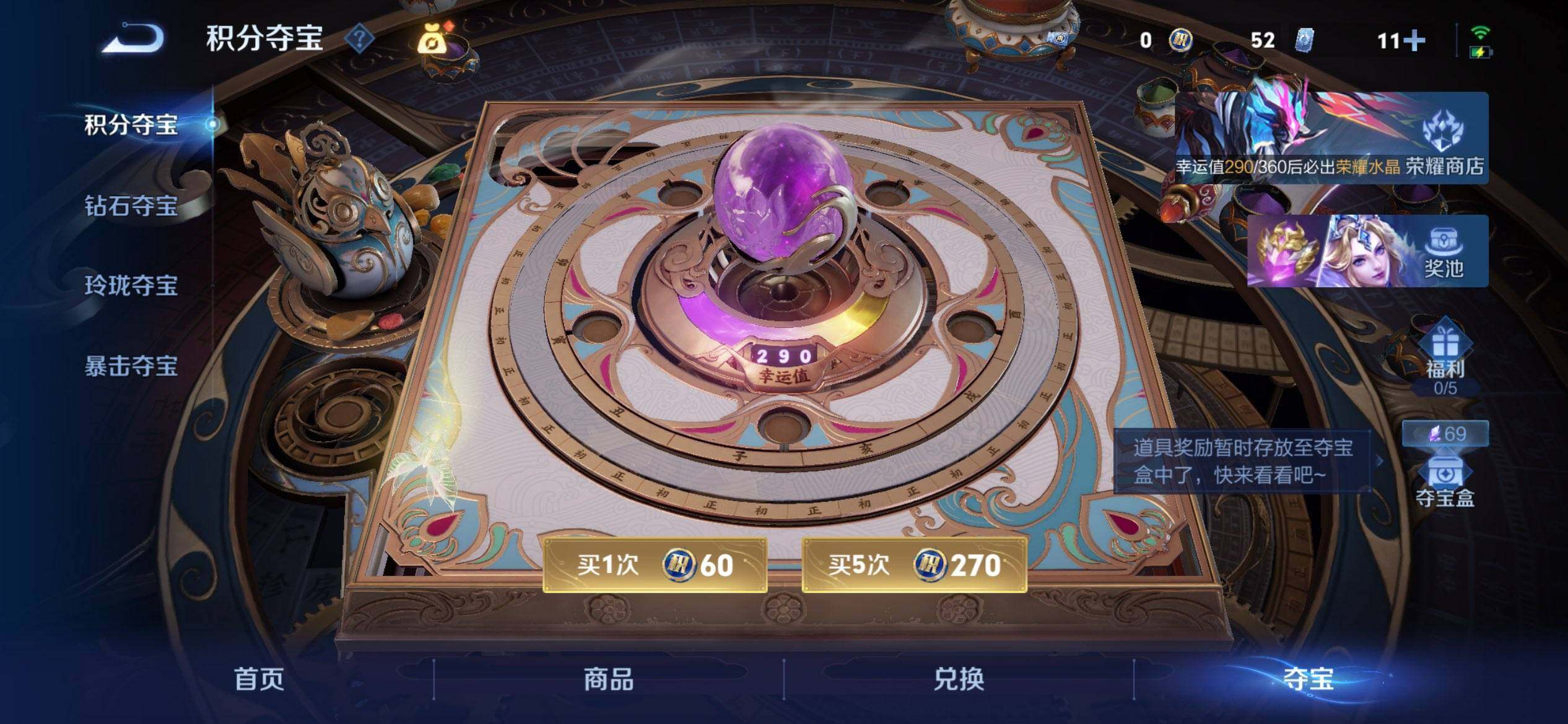 WZQM4475244王者荣耀账号详情图9