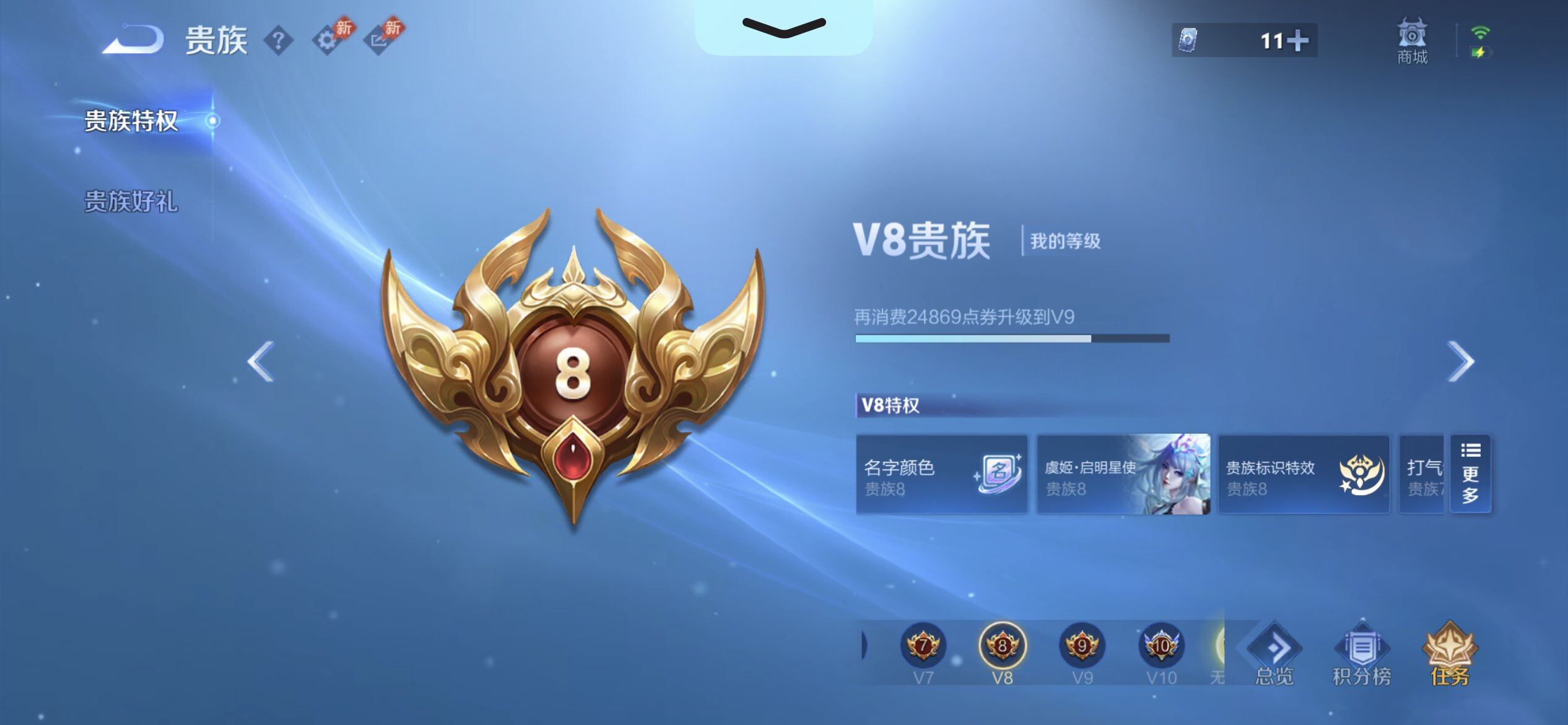 WZQM4475244王者荣耀账号详情图10