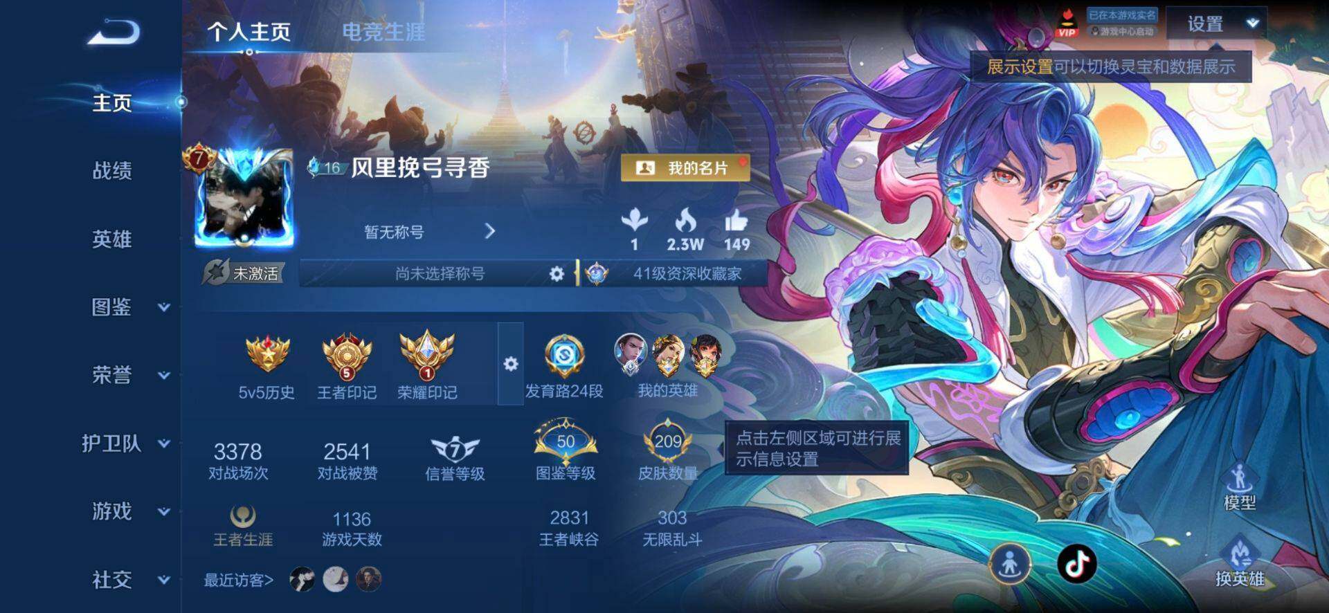 WZQM4475290王者荣耀账号详情图3 WZQM4475290王者荣耀账号详情图3