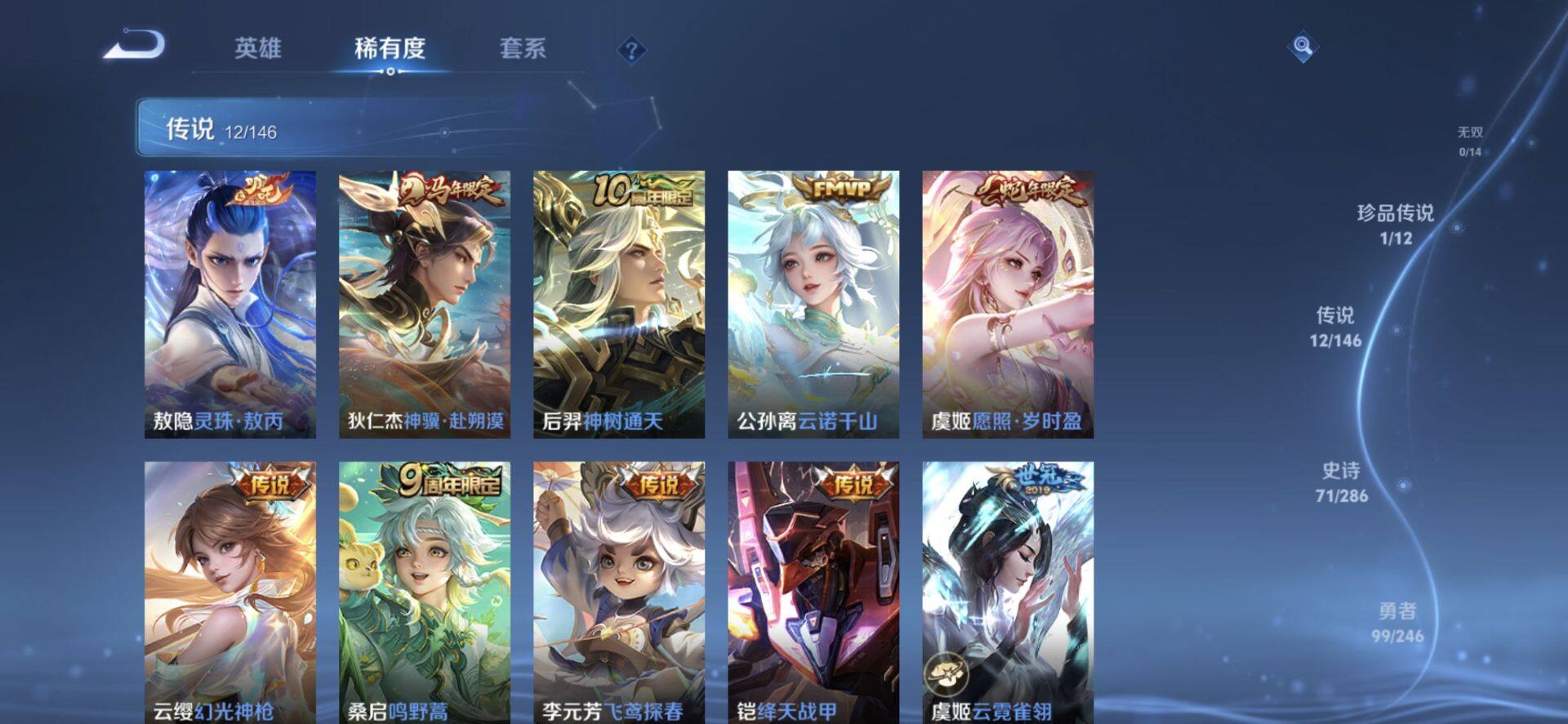 WZQM4475290王者荣耀账号详情图8 WZQM4475290王者荣耀账号详情图8